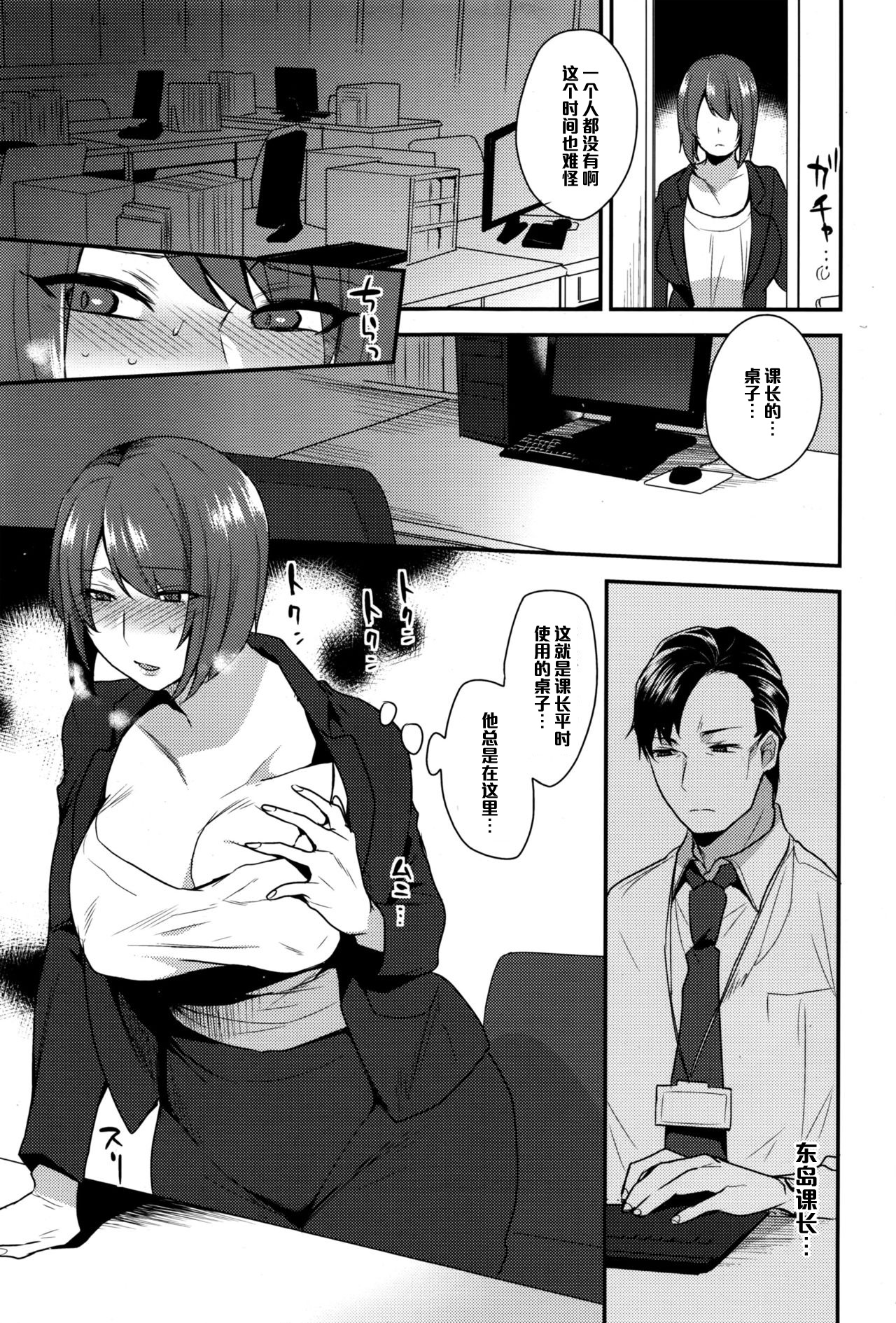 [日本漫画] [Mogiki Hayami] Watashi, Buka ni Dakarete Imasu... (COMIC Megastore Alpha 2016-11)   单本,熟女人妻,巨乳大奶,单女,内衣#[20P]-3