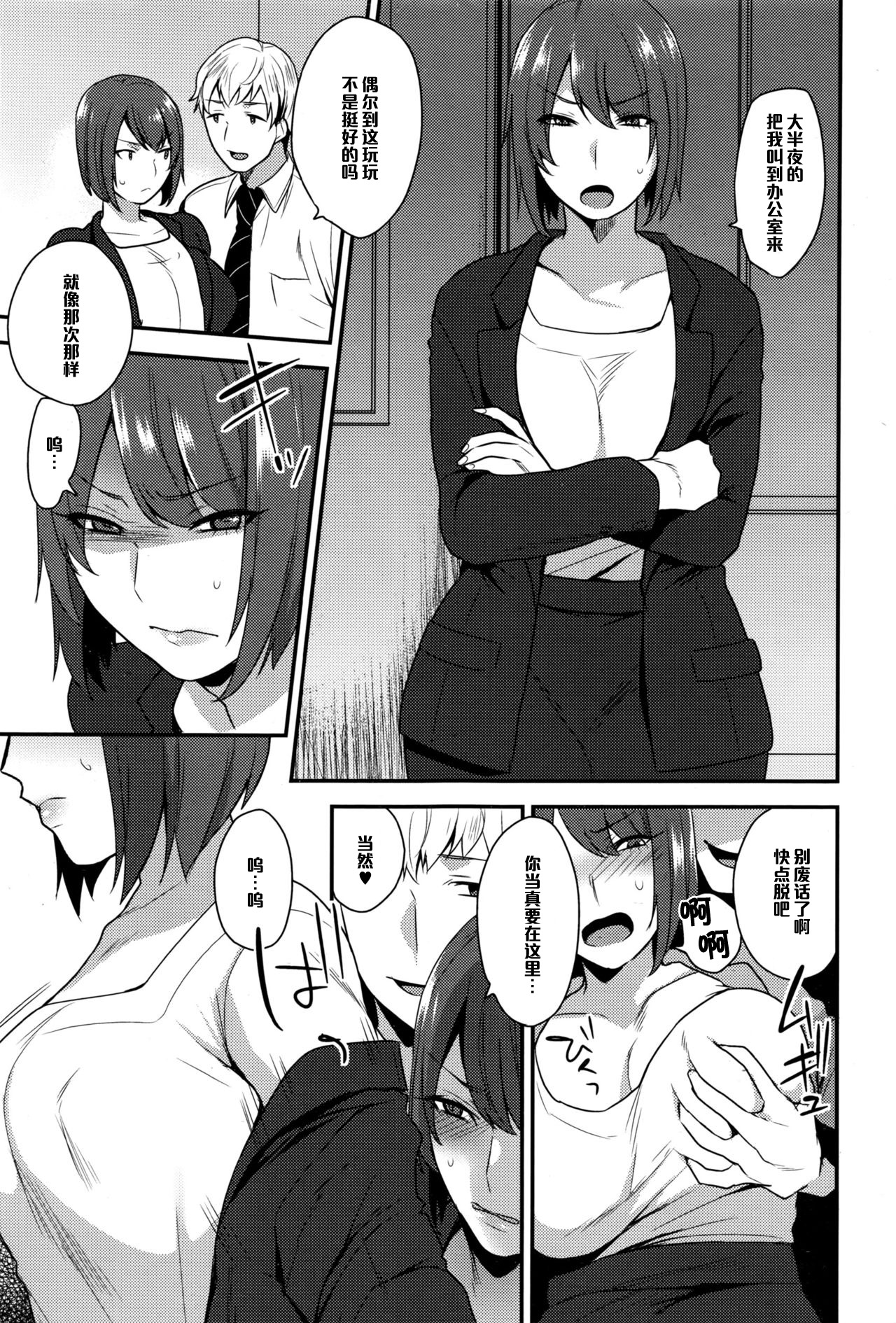 [日本漫画] [Mogiki Hayami] Watashi, Buka ni Dakarete Imasu... (COMIC Megastore Alpha 2016-11)   单本,熟女人妻,巨乳大奶,单女,内衣#[20P]-9