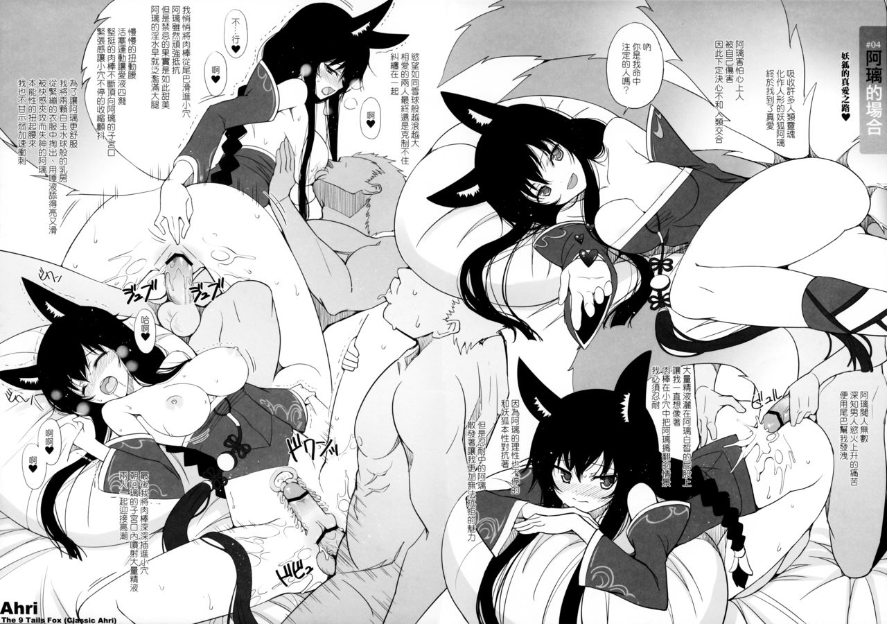 [日本漫画] (FF21) [Friendly Sky (CHuN)] GG (League of Legends) [Chinese] 单本,肛门,群P,内射中出,丝袜,两穴同时插入#[14P]-11