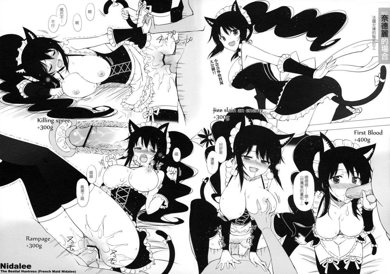 [日本漫画] (FF21) [Friendly Sky (CHuN)] GG (League of Legends) [Chinese] 单本,肛门,群P,内射中出,丝袜,两穴同时插入#[14P]-6