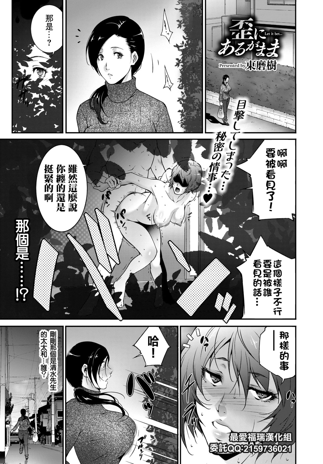 [Manga] [Tuma Itsuki] Ibitsu ni Aruga Mama  Indulgent Emotion (COMIC BAVEL 2018-05) [Chinese] Single book, mature woman, big breasts, single woman#[20P]-1