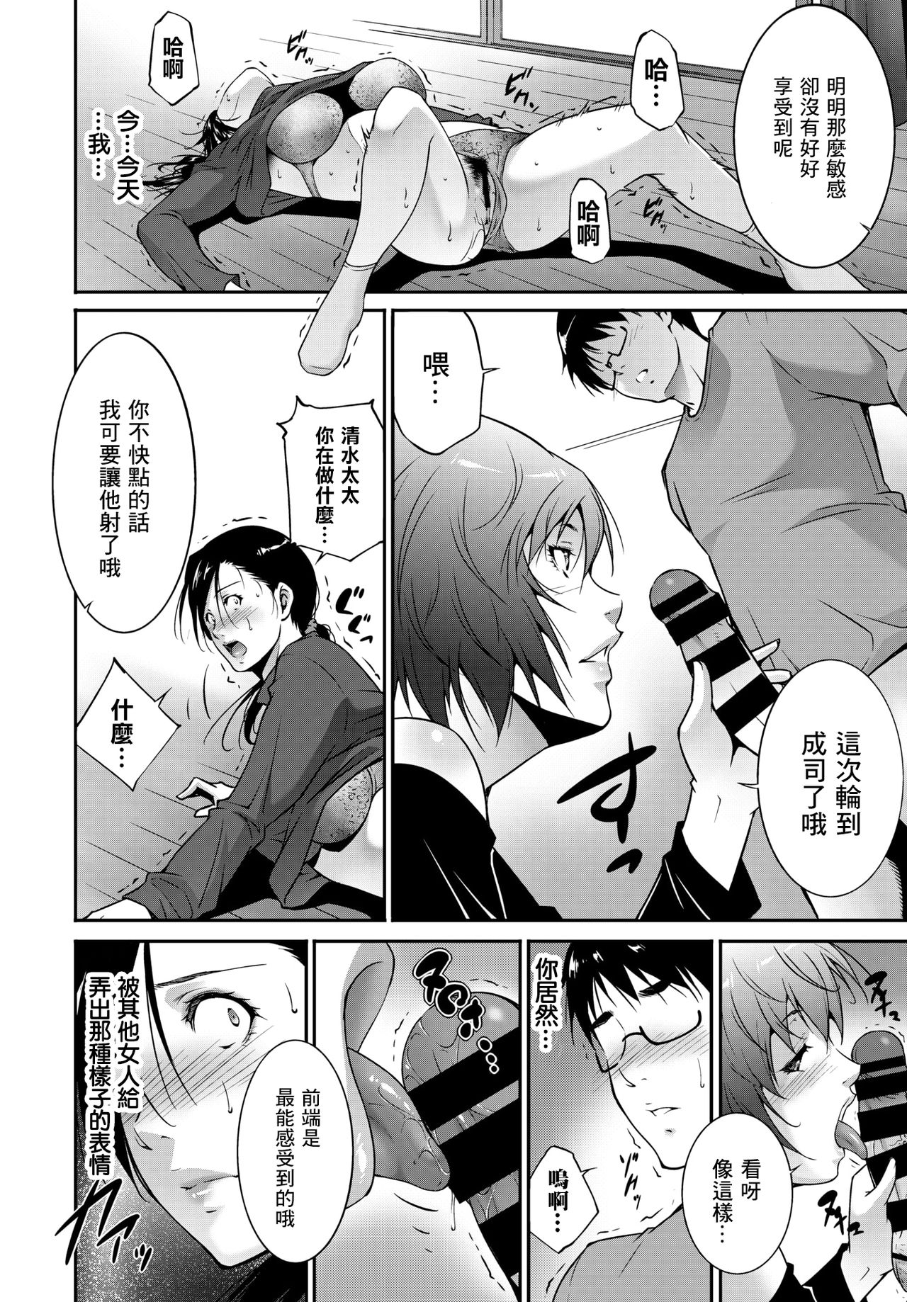[Manga] [Tuma Itsuki] Ibitsu ni Aruga Mama  Indulgent Emotion (COMIC BAVEL 2018-05) [Chinese] Single book, mature woman, big breasts, single woman#[20P]-10