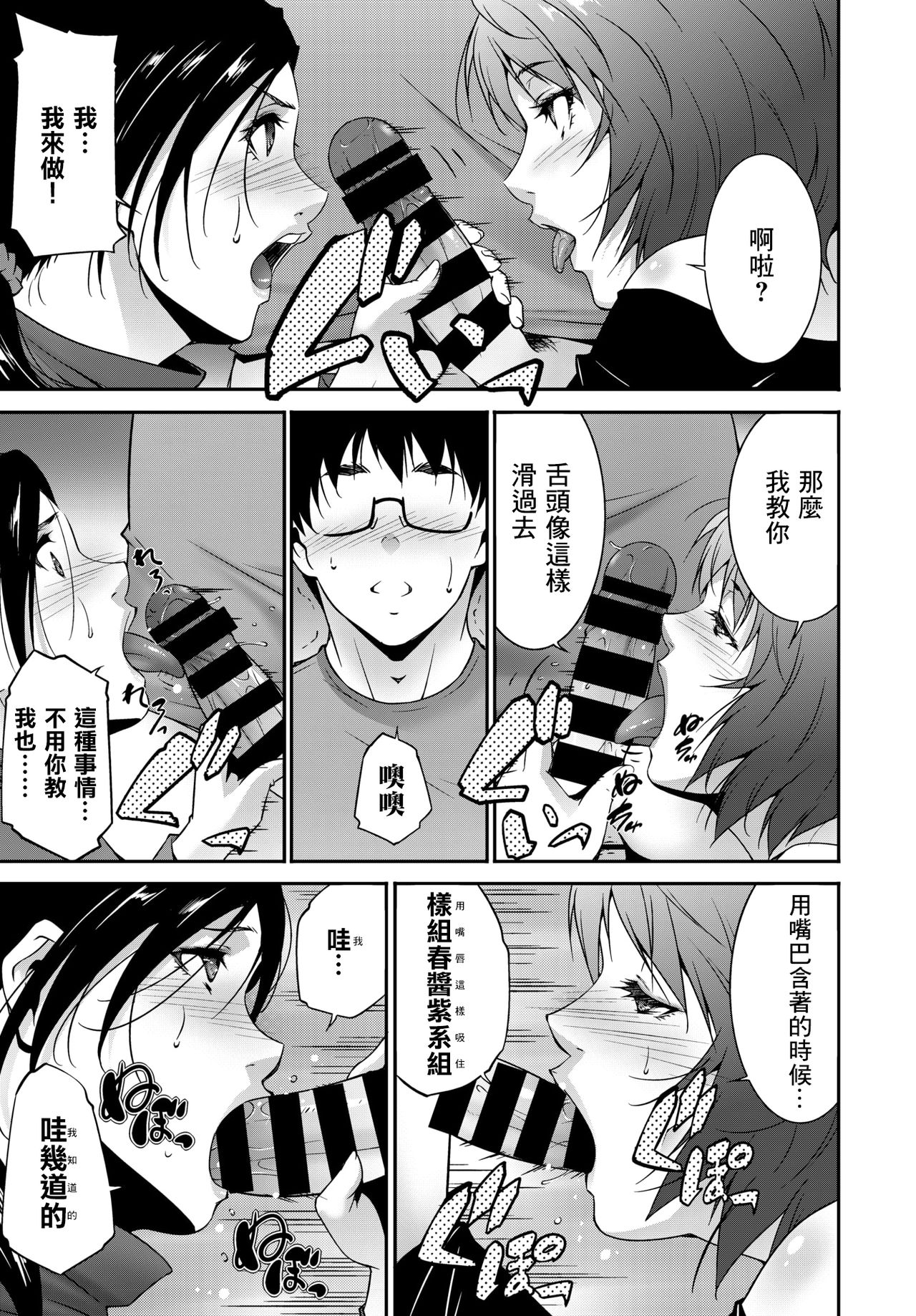 [Manga] [Tuma Itsuki] Ibitsu ni Aruga Mama  Indulgent Emotion (COMIC BAVEL 2018-05) [Chinese] Single book, mature woman, big breasts, single woman#[20P]-11