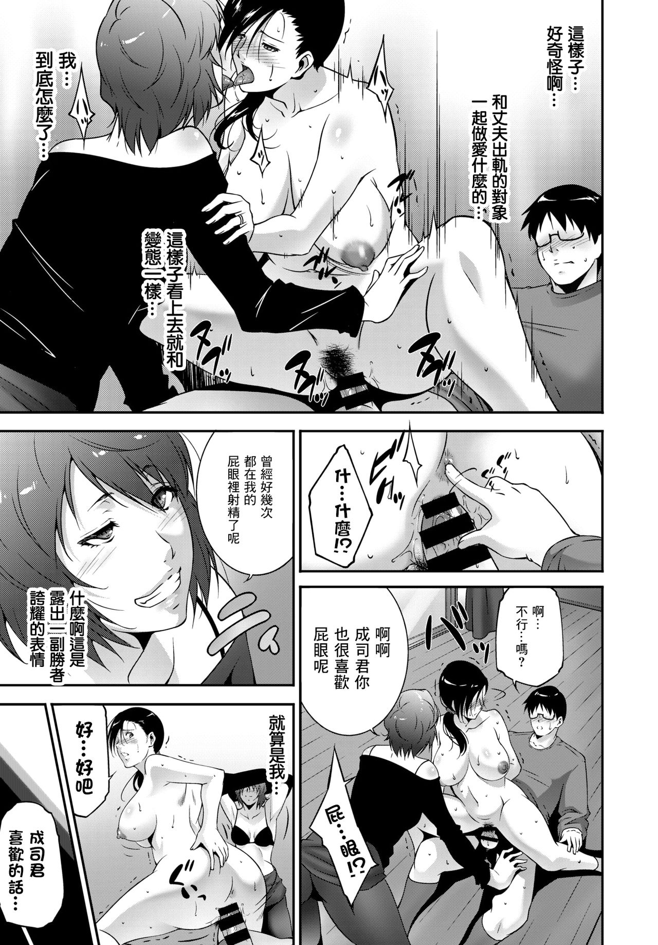 [Manga] [Tuma Itsuki] Ibitsu ni Aruga Mama  Indulgent Emotion (COMIC BAVEL 2018-05) [Chinese] Single book, mature woman, big breasts, single woman#[20P]-15