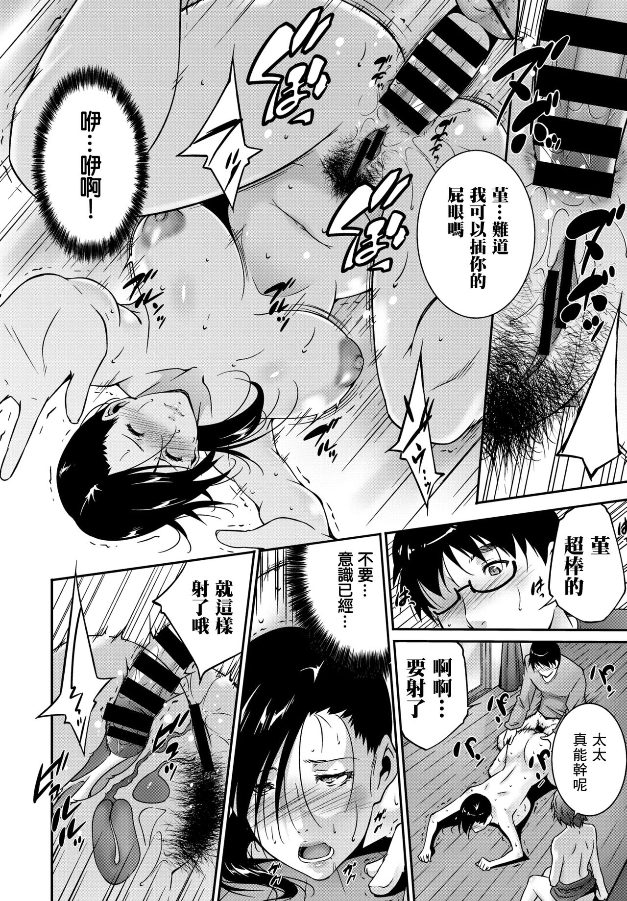 [Manga] [Tuma Itsuki] Ibitsu ni Aruga Mama  Indulgent Emotion (COMIC BAVEL 2018-05) [Chinese] Single book, mature woman, big breasts, single woman#[20P]-16