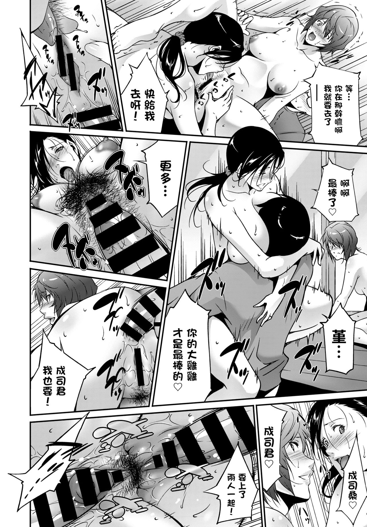 [Manga] [Tuma Itsuki] Ibitsu ni Aruga Mama  Indulgent Emotion (COMIC BAVEL 2018-05) [Chinese] Single book, mature woman, big breasts, single woman#[20P]-18