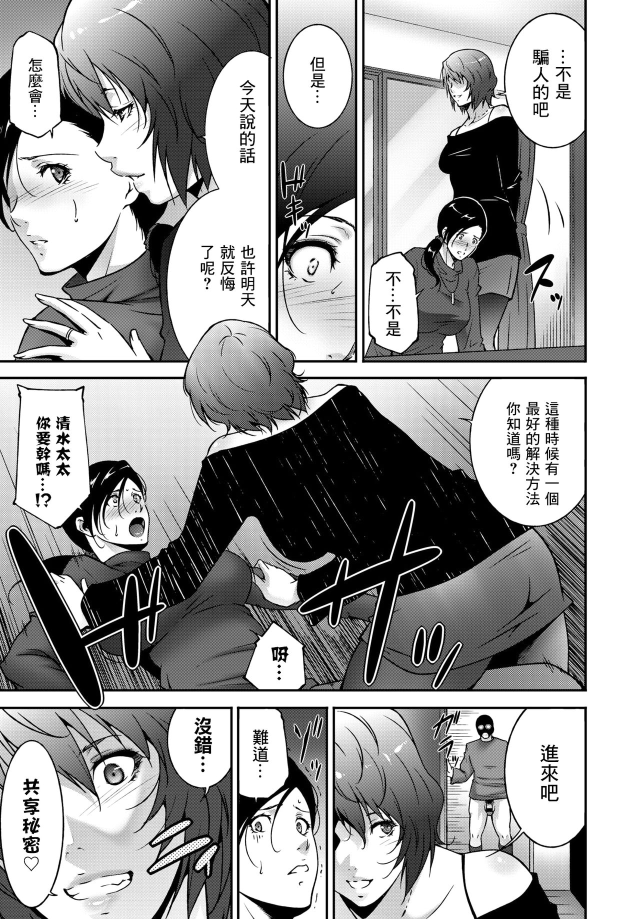 [Manga] [Tuma Itsuki] Ibitsu ni Aruga Mama  Indulgent Emotion (COMIC BAVEL 2018-05) [Chinese] Single book, mature woman, big breasts, single woman#[20P]-5