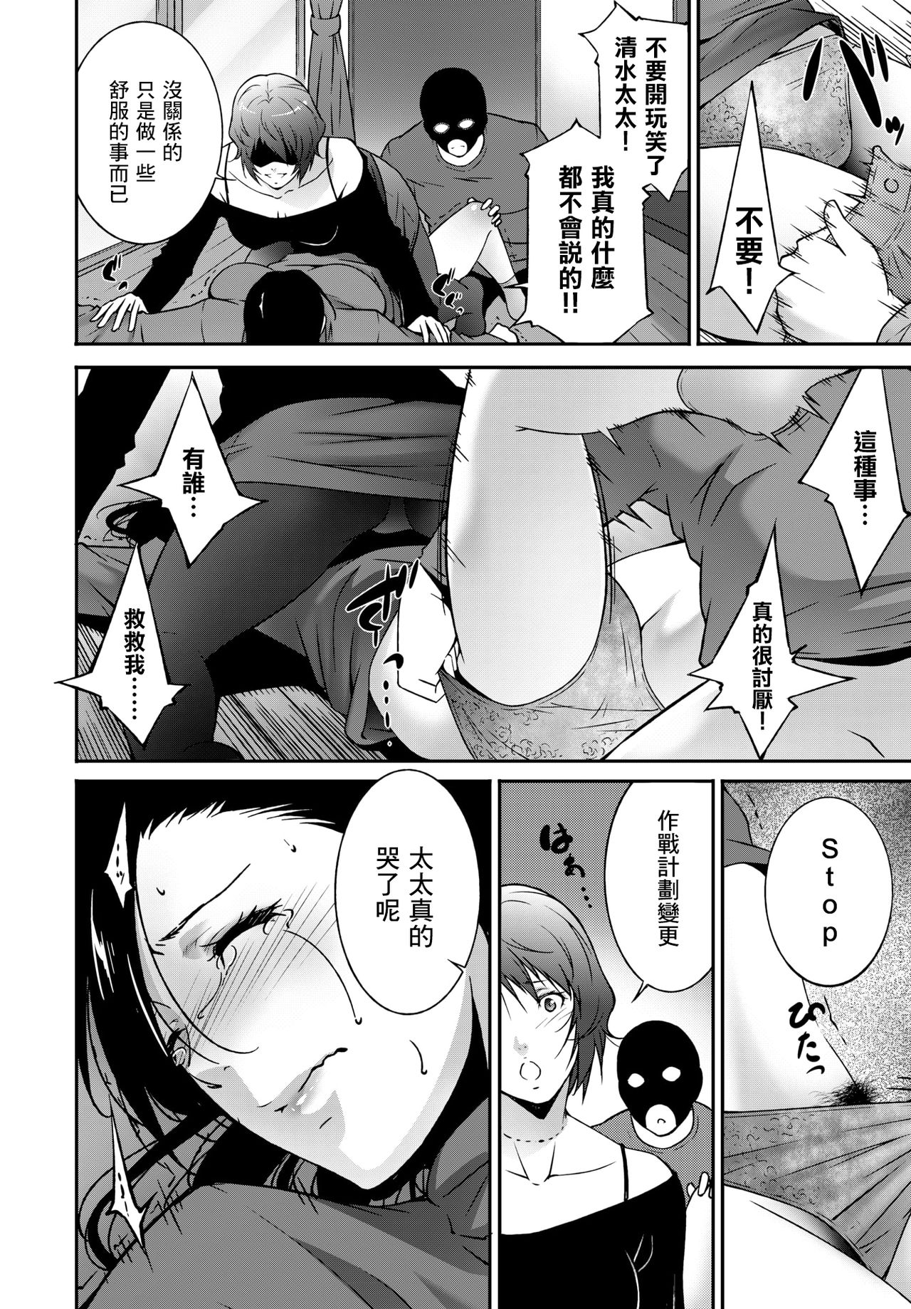 [Manga] [Tuma Itsuki] Ibitsu ni Aruga Mama  Indulgent Emotion (COMIC BAVEL 2018-05) [Chinese] Single book, mature woman, big breasts, single woman#[20P]-6