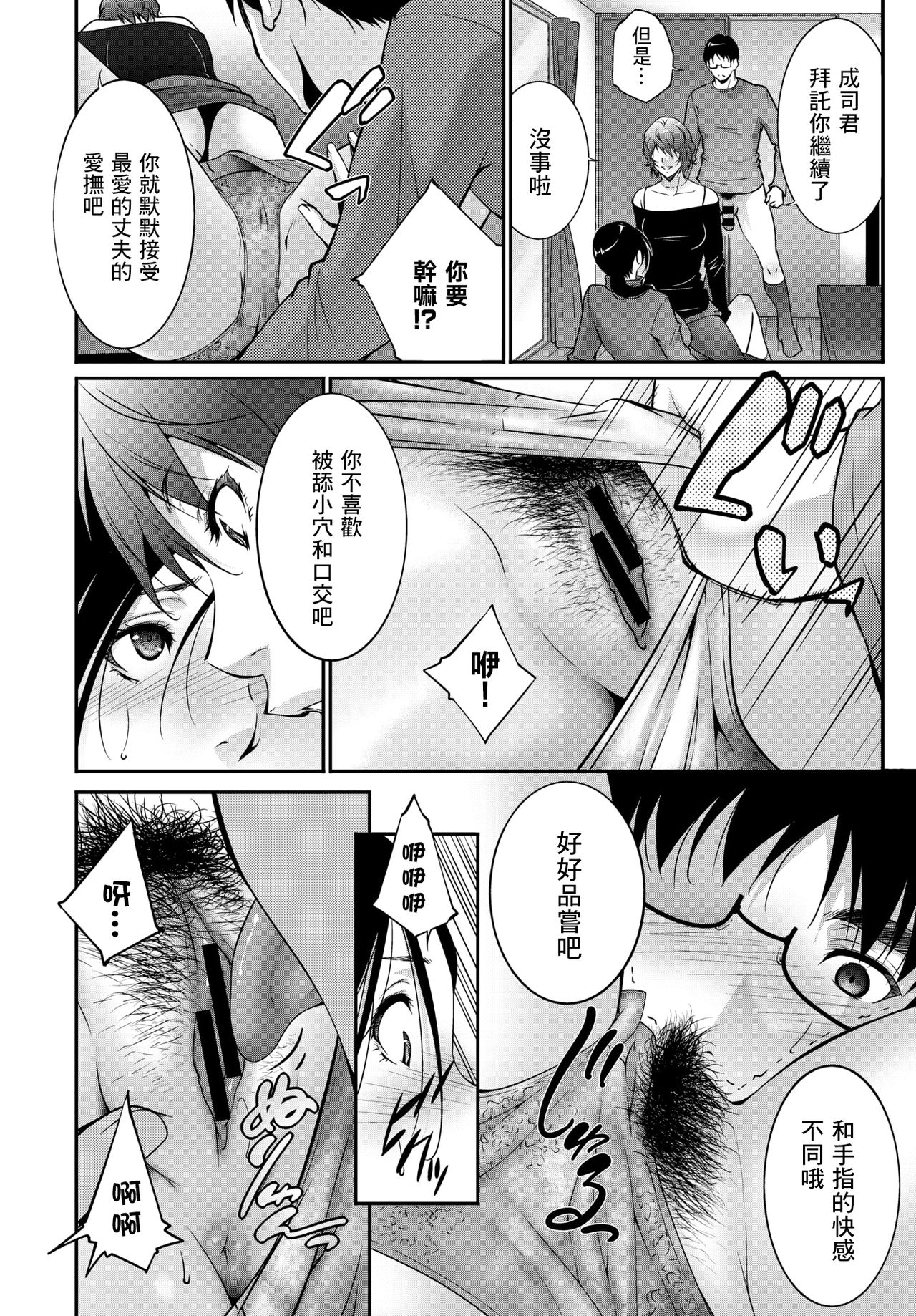 [Manga] [Tuma Itsuki] Ibitsu ni Aruga Mama  Indulgent Emotion (COMIC BAVEL 2018-05) [Chinese] Single book, mature woman, big breasts, single woman#[20P]-8