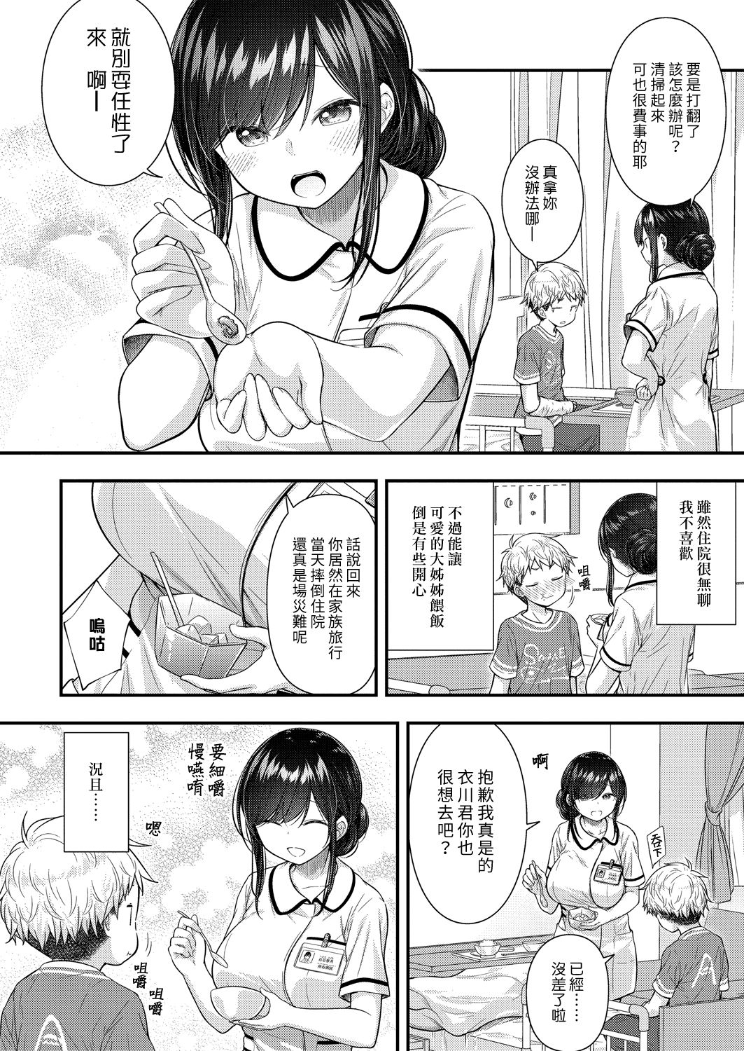 [Manga] [Purapa] Ii K ni Dekimashita  I can be a good boy (COMIC Rebt Vl. 22) Single book, Zhengtai Guan, big tits, single female, single male, oral sex#[24P]-2