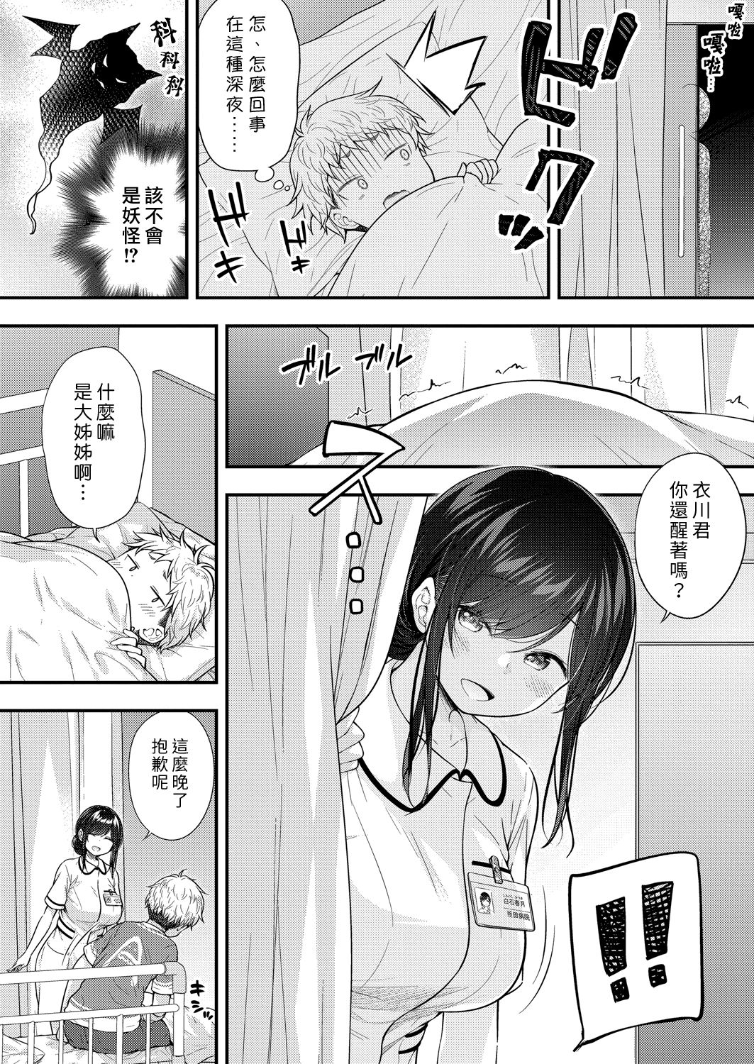 [Manga] [Purapa] Ii K ni Dekimashita  I can be a good boy (COMIC Rebt Vl. 22) Single book, Zhengtai Guan, big tits, single female, single male, oral sex#[24P]-6
