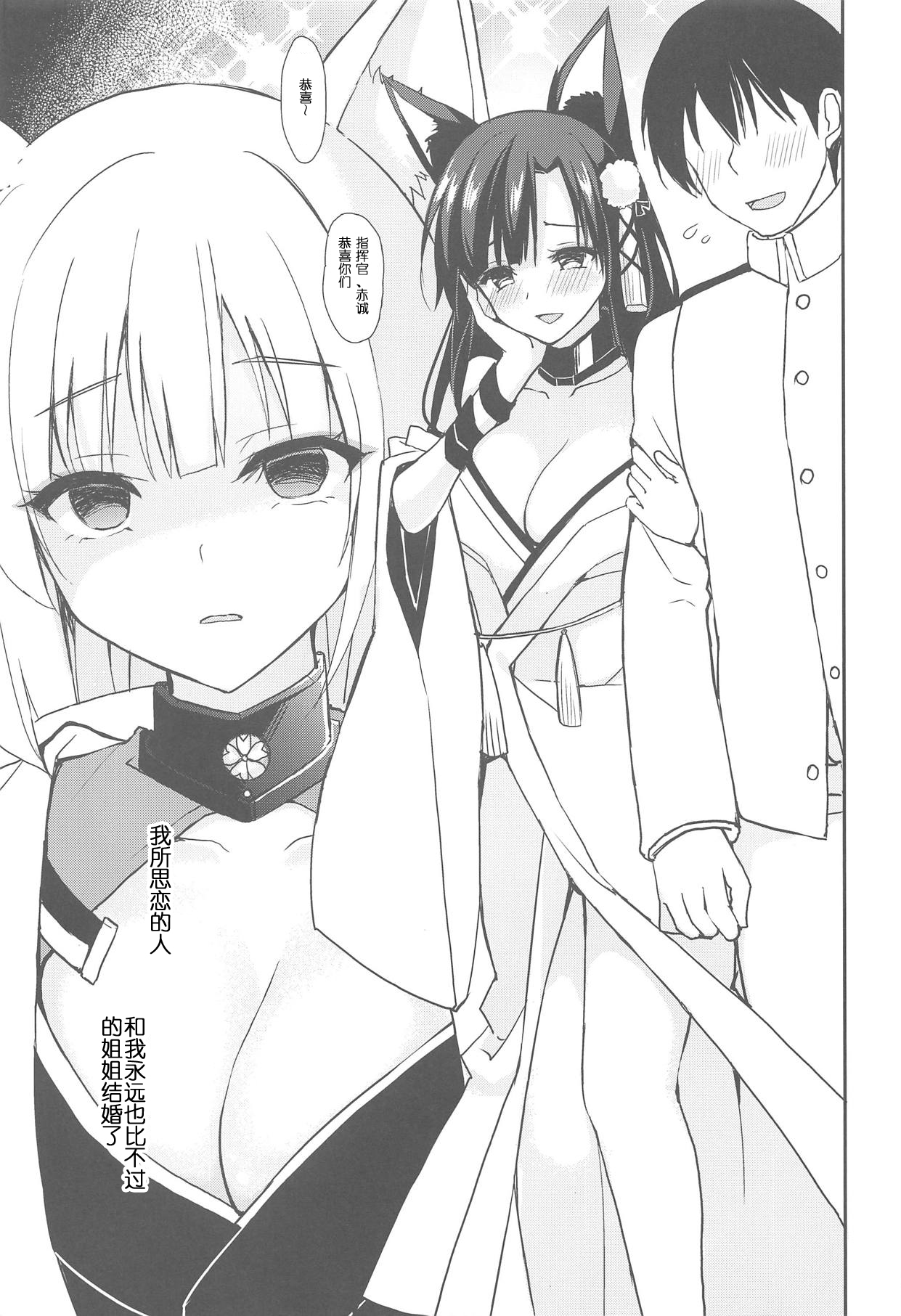 [Manga] (C95) [PigPanPanPan (Nagisa)] Buyuk Shimai (Azur Lane) Single book, 3P, beast ears, single male, group P#[20P]-3