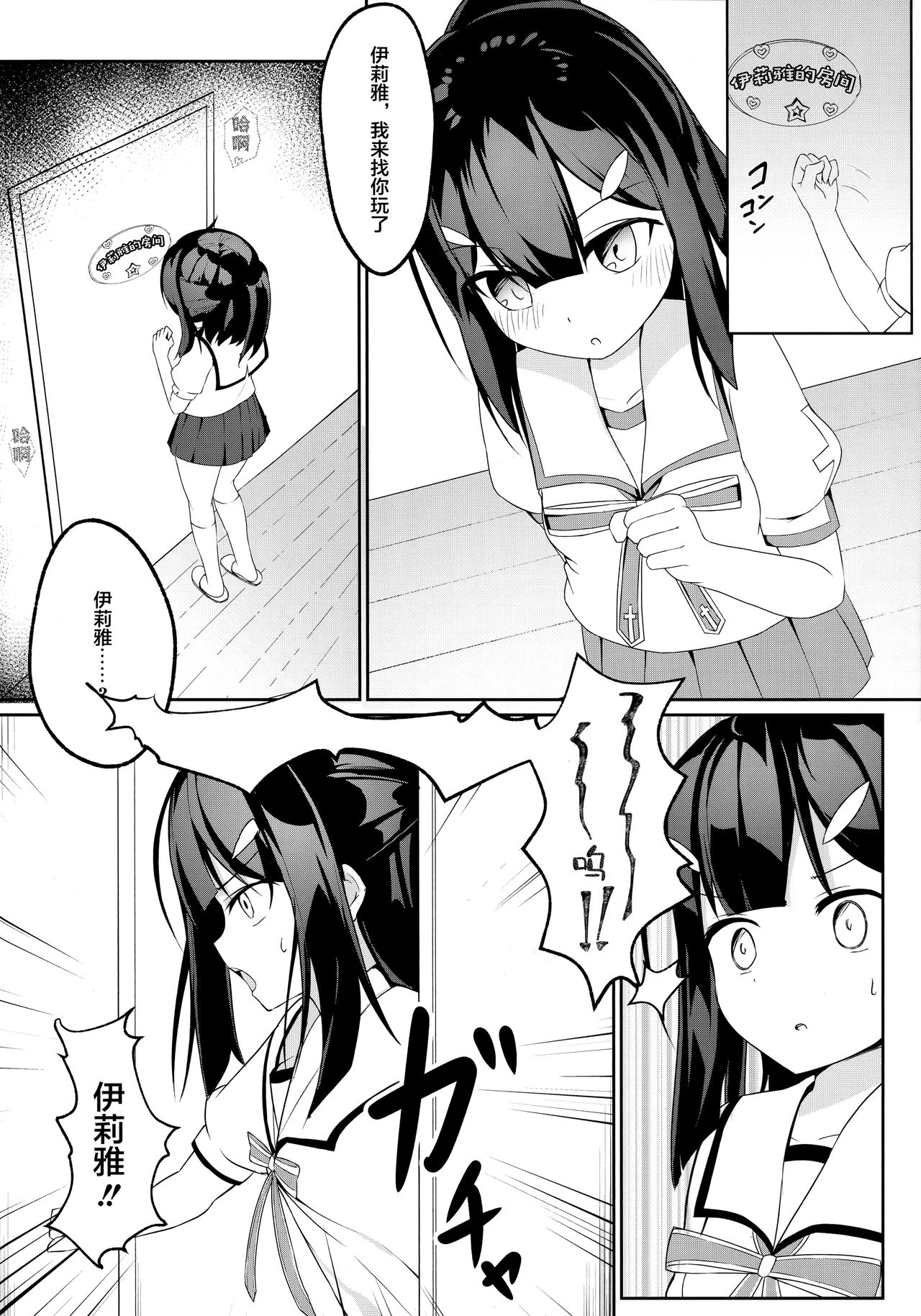 [日本漫画] (C96) [Pantie Party Project (nanasumi)] Futanarisma Phantasm (Fate/Grand Order)   单本,萝莉,制服,双性人#[17P]-3