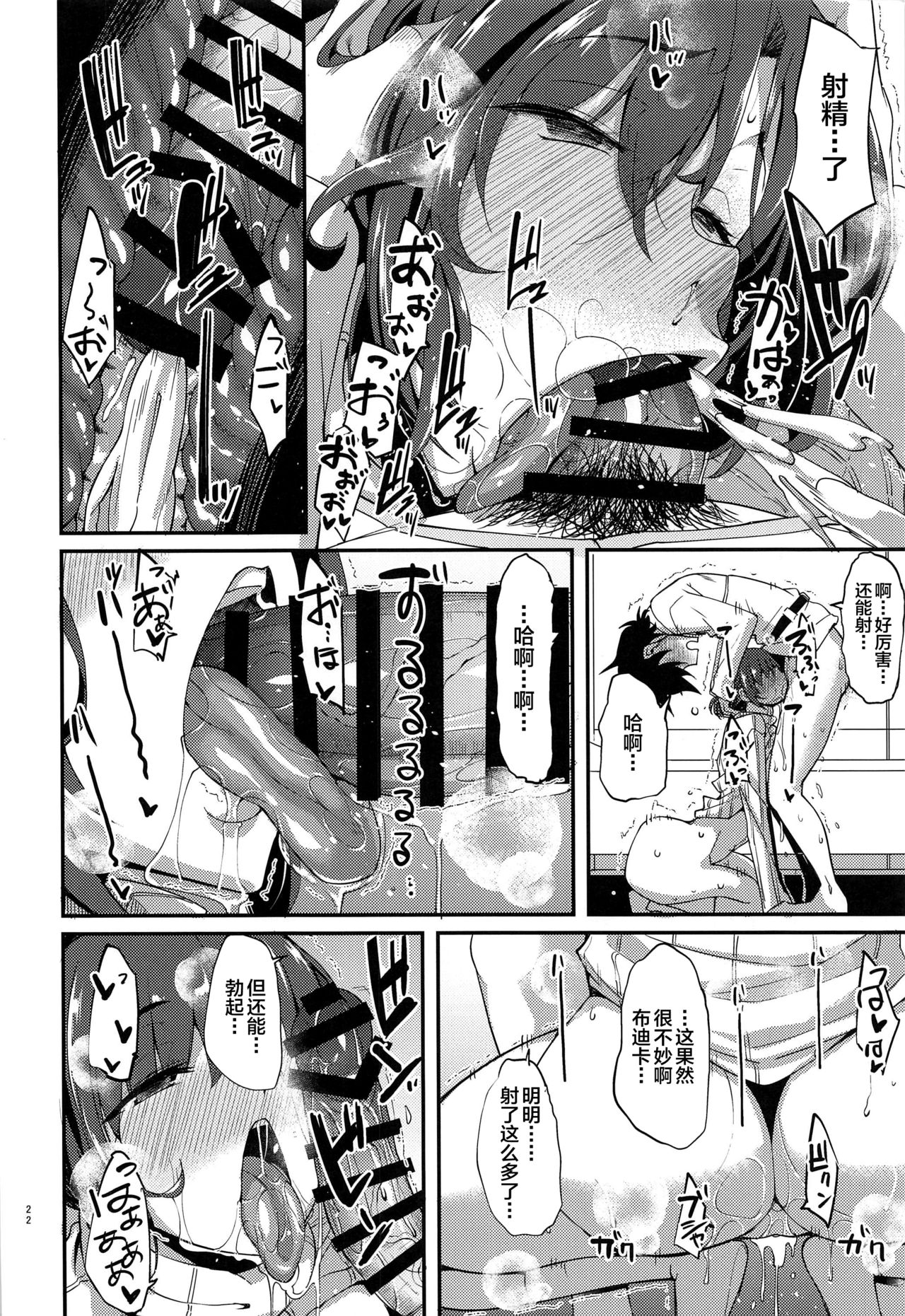 [Manga] (C97) [Rnpaia (Fue)] Budica t Tsukiaidashite Kekku Tachimashita (Fate/Grand Order) [Chinese] Single book, big tits, single female, single male, blowjob, creampie#[33P]-22