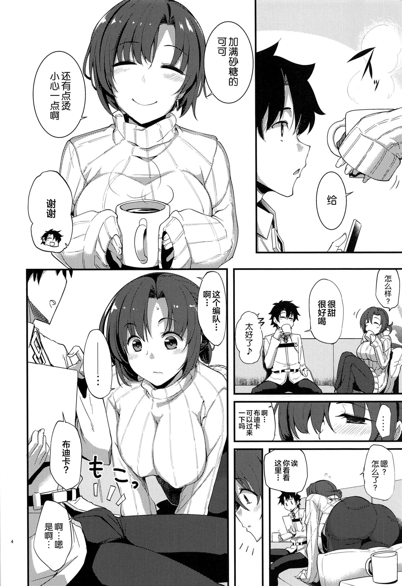 [Manga] (C97) [Rnpaia (Fue)] Budica t Tsukiaidashite Kekku Tachimashita (Fate/Grand Order) [Chinese] Single book, big tits, single female, single male, blowjob, creampie#[33P]-4