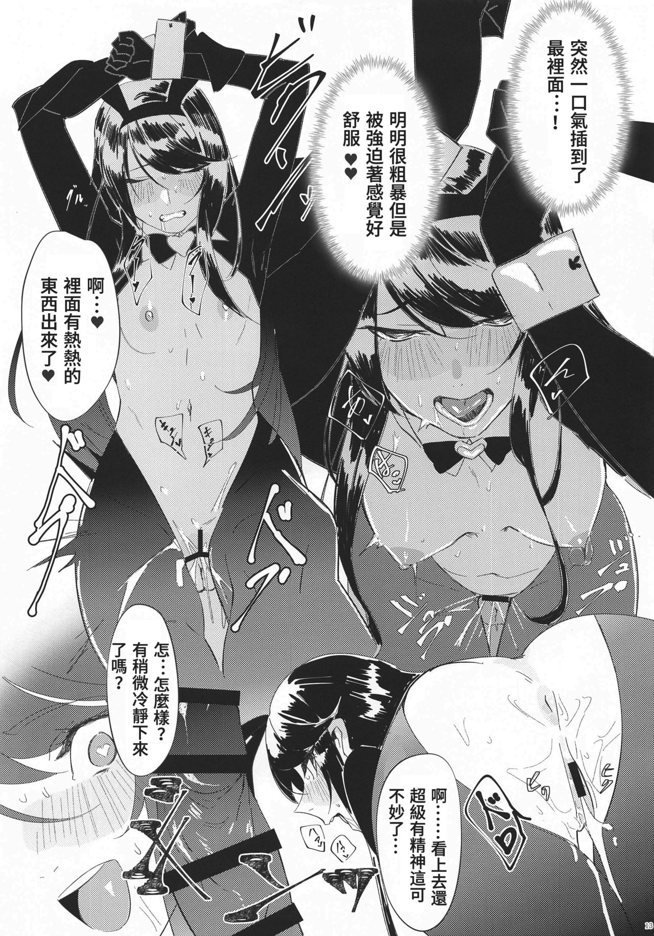 [日本漫画] (Oshaberi Chou Ch2020) [Salt choc (Nana G)] Virtual Saimin Fuzoku  虛擬催眠風俗 (Takamiya Rion, Gundo Mirei, Rindou Mikoto)  单本,肛门,群P,两穴同时插入#[20P]-11