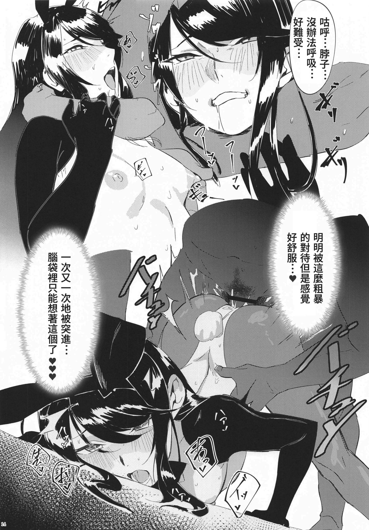 [日本漫画] (Oshaberi Chou Ch2020) [Salt choc (Nana G)] Virtual Saimin Fuzoku  虛擬催眠風俗 (Takamiya Rion, Gundo Mirei, Rindou Mikoto)  单本,肛门,群P,两穴同时插入#[20P]-12