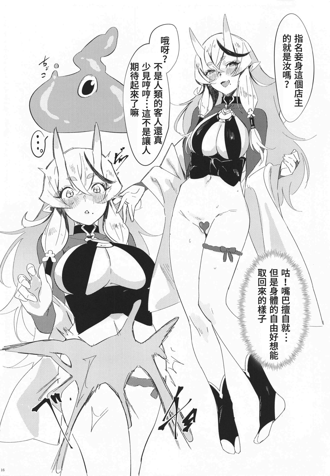 [日本漫画] (Oshaberi Chou Ch2020) [Salt choc (Nana G)] Virtual Saimin Fuzoku  虛擬催眠風俗 (Takamiya Rion, Gundo Mirei, Rindou Mikoto)  单本,肛门,群P,两穴同时插入#[20P]-14