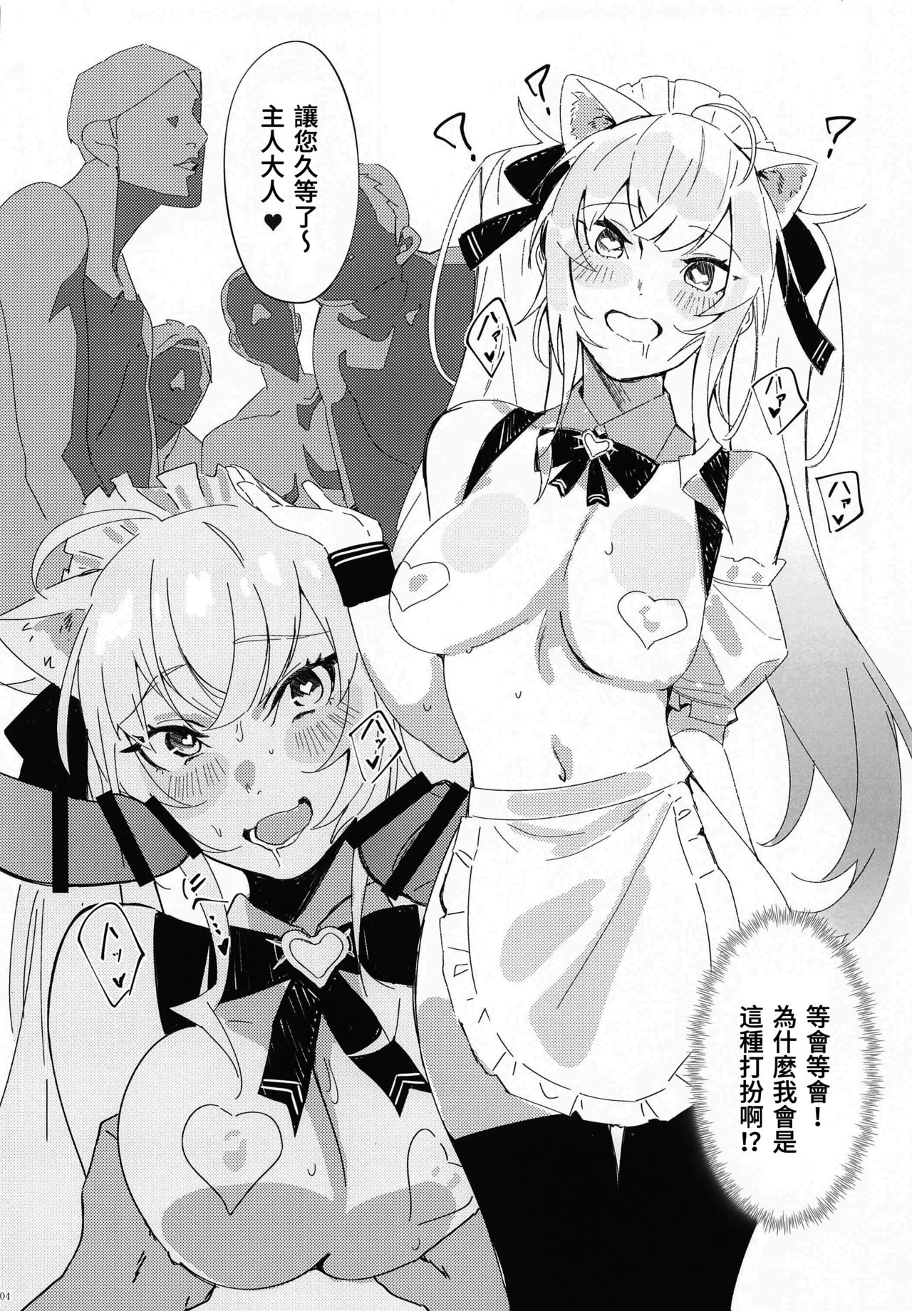 [日本漫画] (Oshaberi Chou Ch2020) [Salt choc (Nana G)] Virtual Saimin Fuzoku  虛擬催眠風俗 (Takamiya Rion, Gundo Mirei, Rindou Mikoto)  单本,肛门,群P,两穴同时插入#[20P]-3