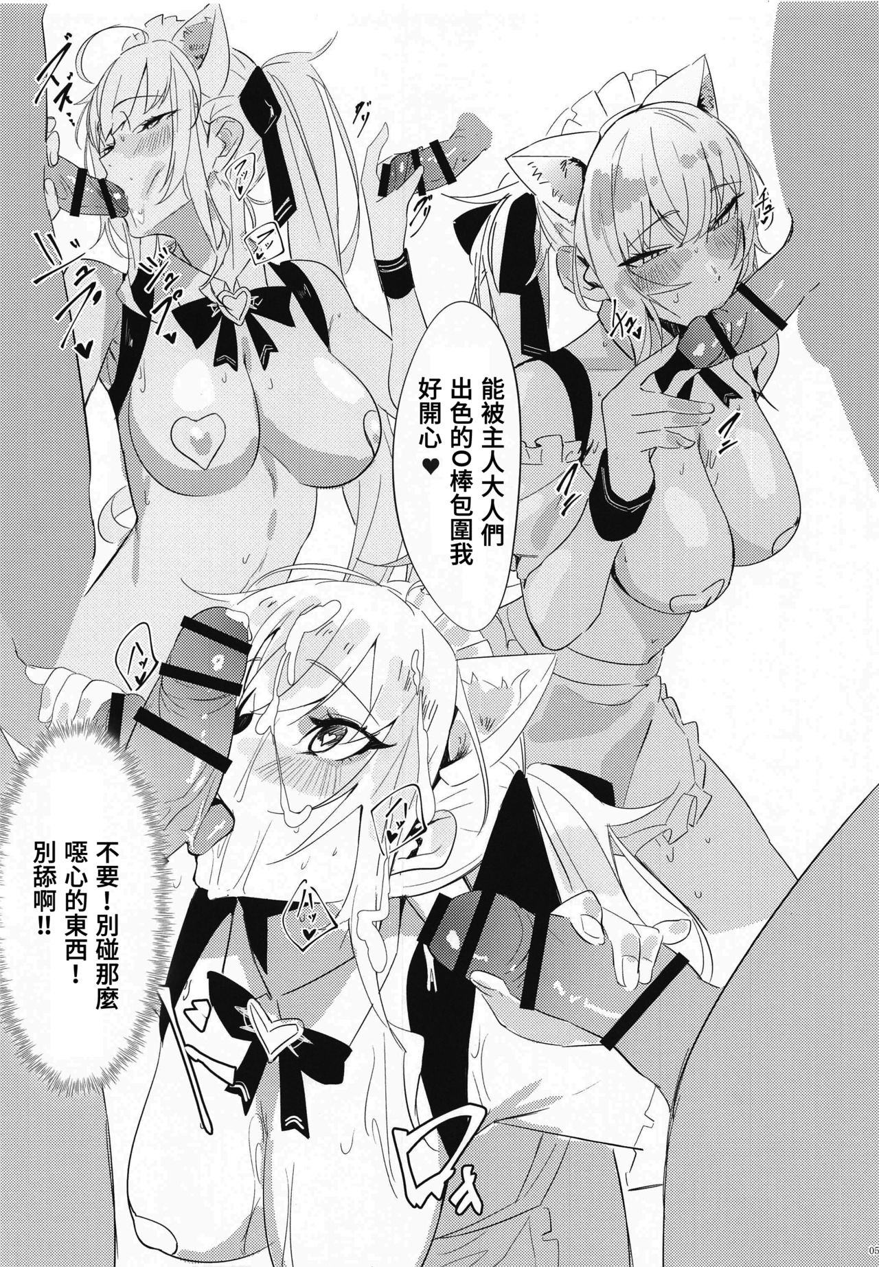 [日本漫画] (Oshaberi Chou Ch2020) [Salt choc (Nana G)] Virtual Saimin Fuzoku  虛擬催眠風俗 (Takamiya Rion, Gundo Mirei, Rindou Mikoto)  单本,肛门,群P,两穴同时插入#[20P]-4