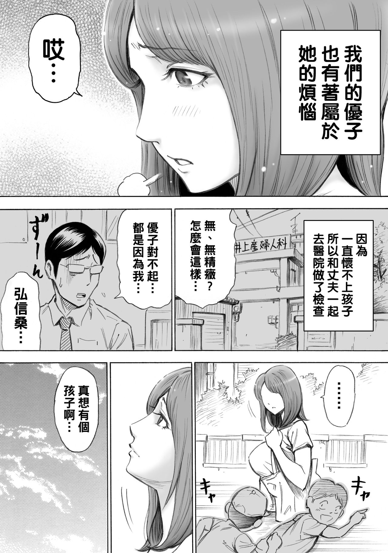 [日本漫画] [DT Koubou (DAIGO)] Aka-chan ga Hoshii Hitozuma o Chounai Minna de Haramaseyou   单本,熟女人妻,巨乳大奶,单女,群P#[19P]-4