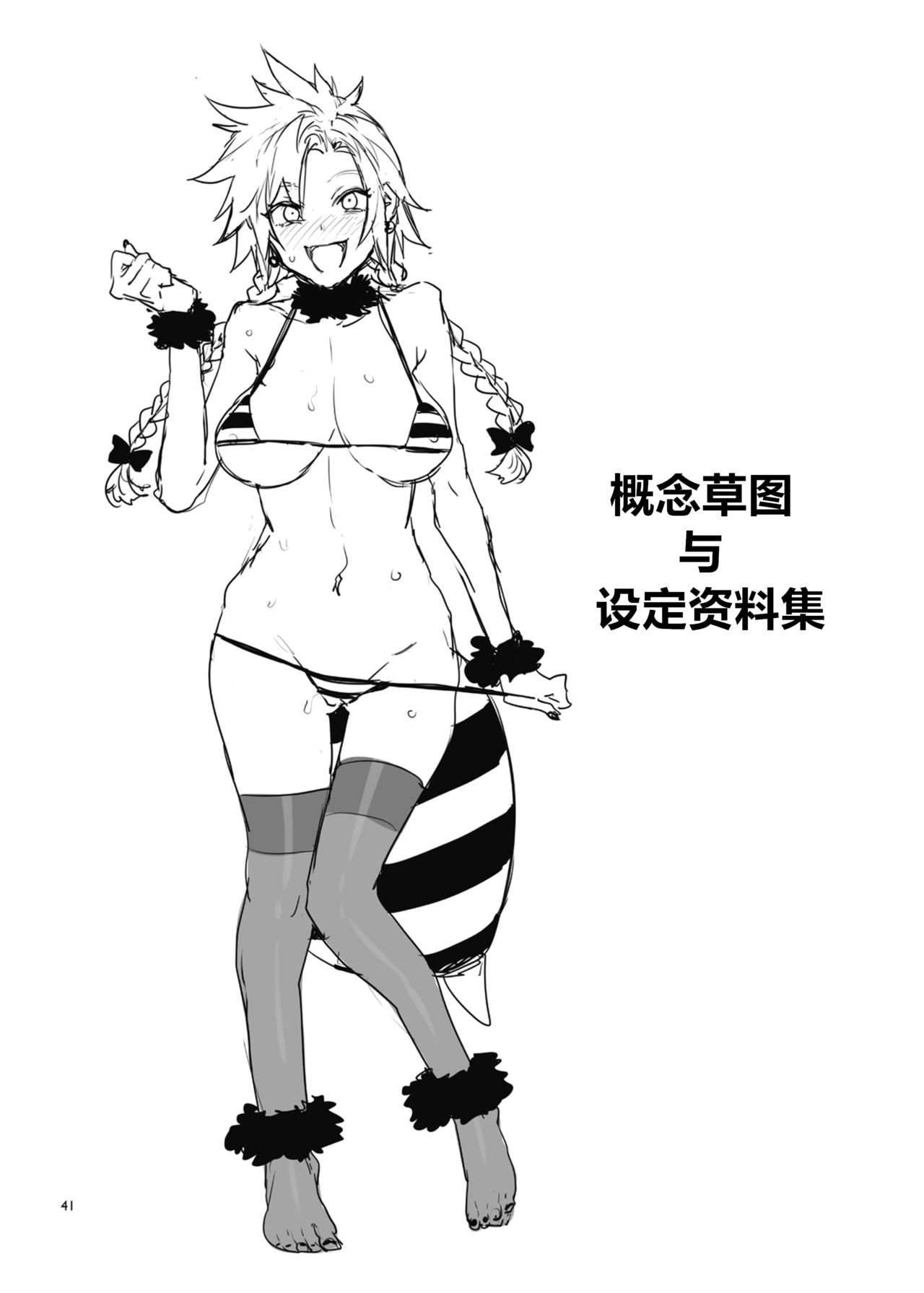 [Manga] [Alice n Takarabak (Mizuryu Kei)] Mitsubachi n Yakata Nigu-kan Seventh Heaven-ten (Final Fantasy VII) Single book, big tits, blowjob, group p, creampie, stockings#[55P]-38