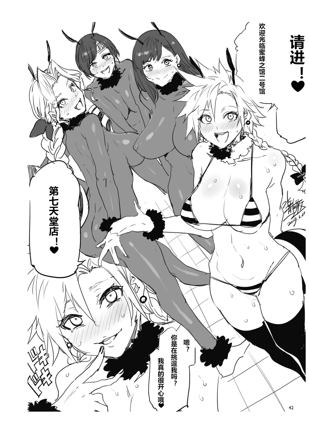[Manga] [Alice n Takarabak (Mizuryu Kei)] Mitsubachi n Yakata Nigu-kan Seventh Heaven-ten (Final Fantasy VII) Single book, big tits, blowjob, group p, creampie, stockings#[55P]-39