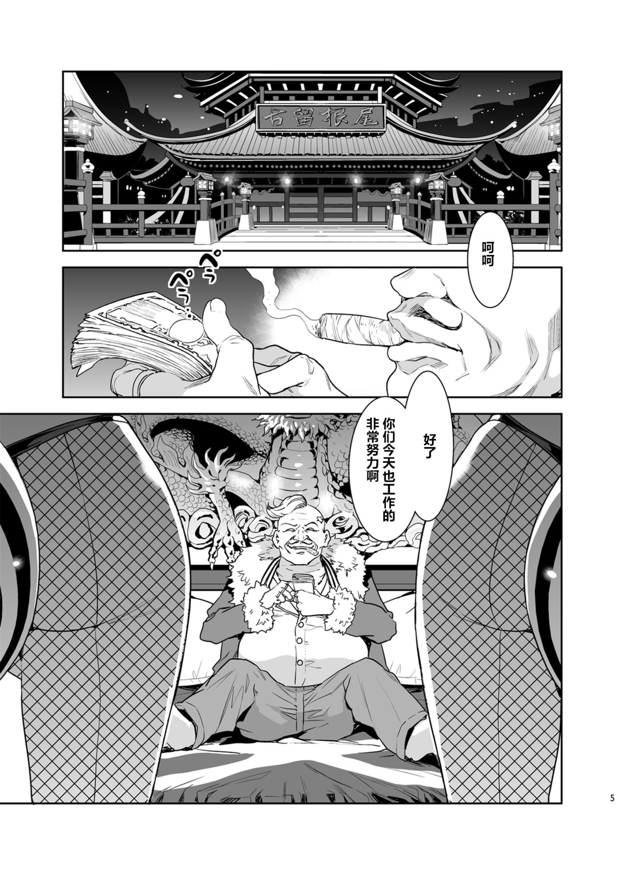 [Manga] [Alice n Takarabak (Mizuryu Kei)] Mitsubachi n Yakata Nigu-kan Seventh Heaven-ten (Final Fantasy VII) Single book, big tits, blowjob, group p, creampie, stockings#[55P]-5