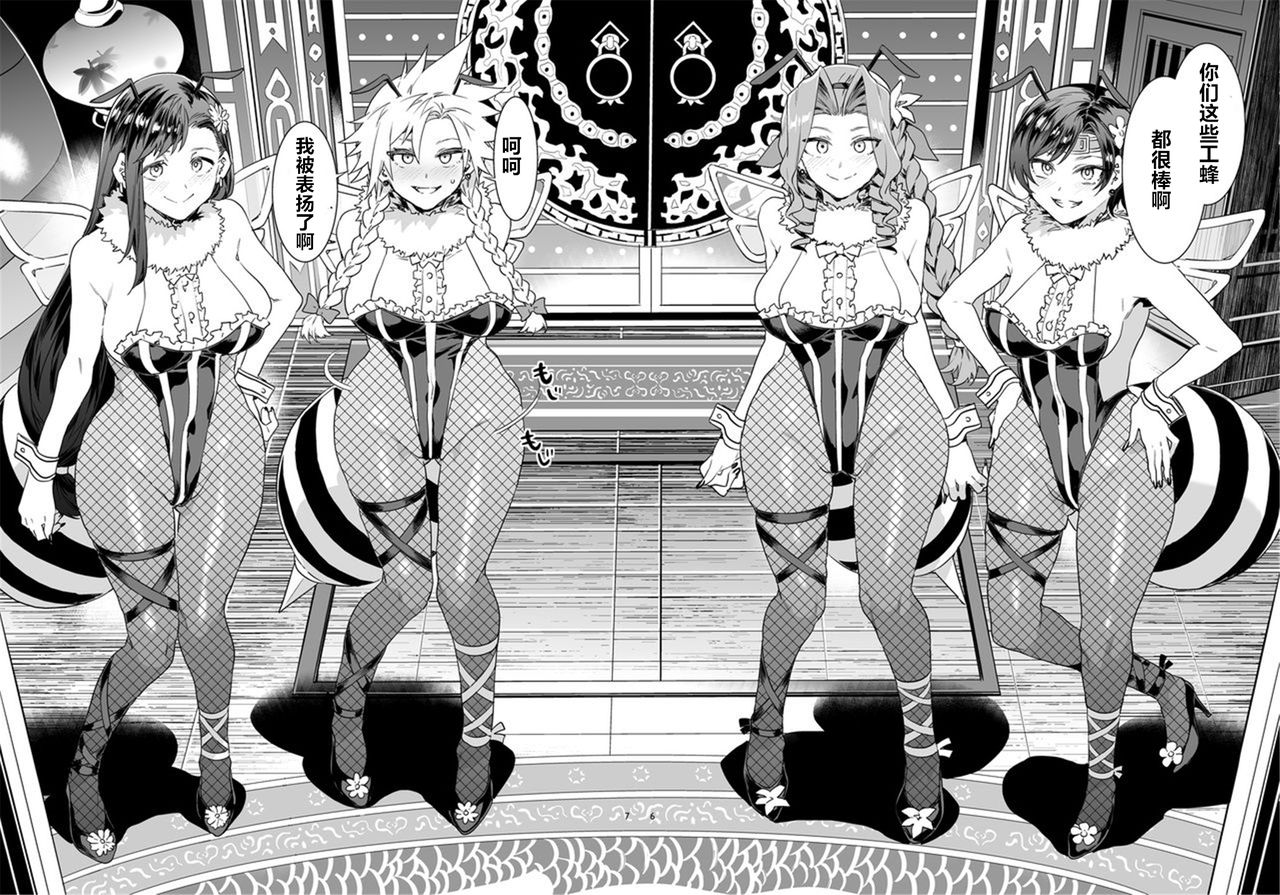 [Manga] [Alice n Takarabak (Mizuryu Kei)] Mitsubachi n Yakata Nigu-kan Seventh Heaven-ten (Final Fantasy VII) Single book, big tits, blowjob, group p, creampie, stockings#[55P]-6