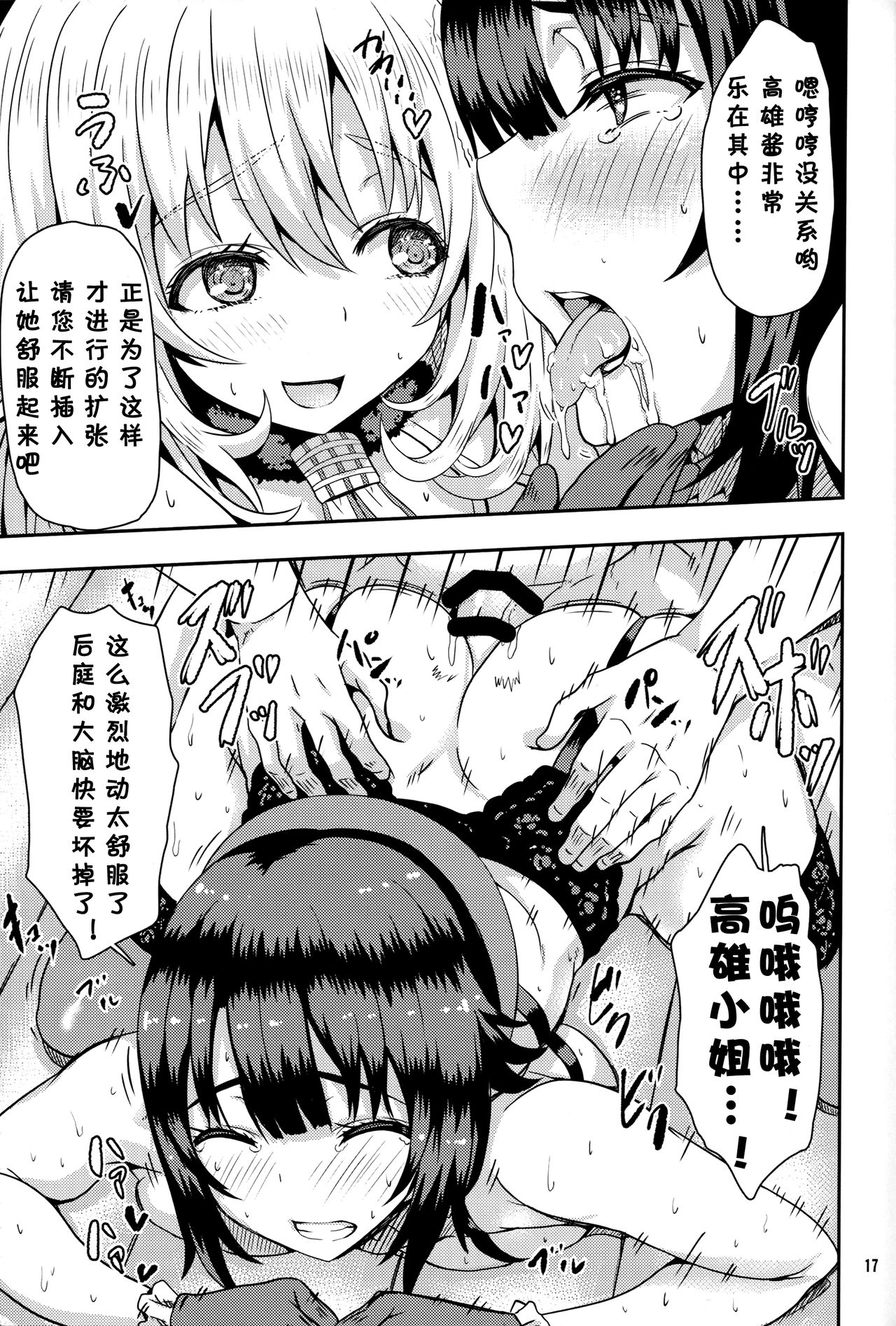 [Manga] (C89) [Arintwatari (Arintwatari)] HGARAKA S N Atag-SAN T CL M N Taka-San Ga Iru Fuzkuten Single book, anal, single male, group P, stockings#[30P]-16