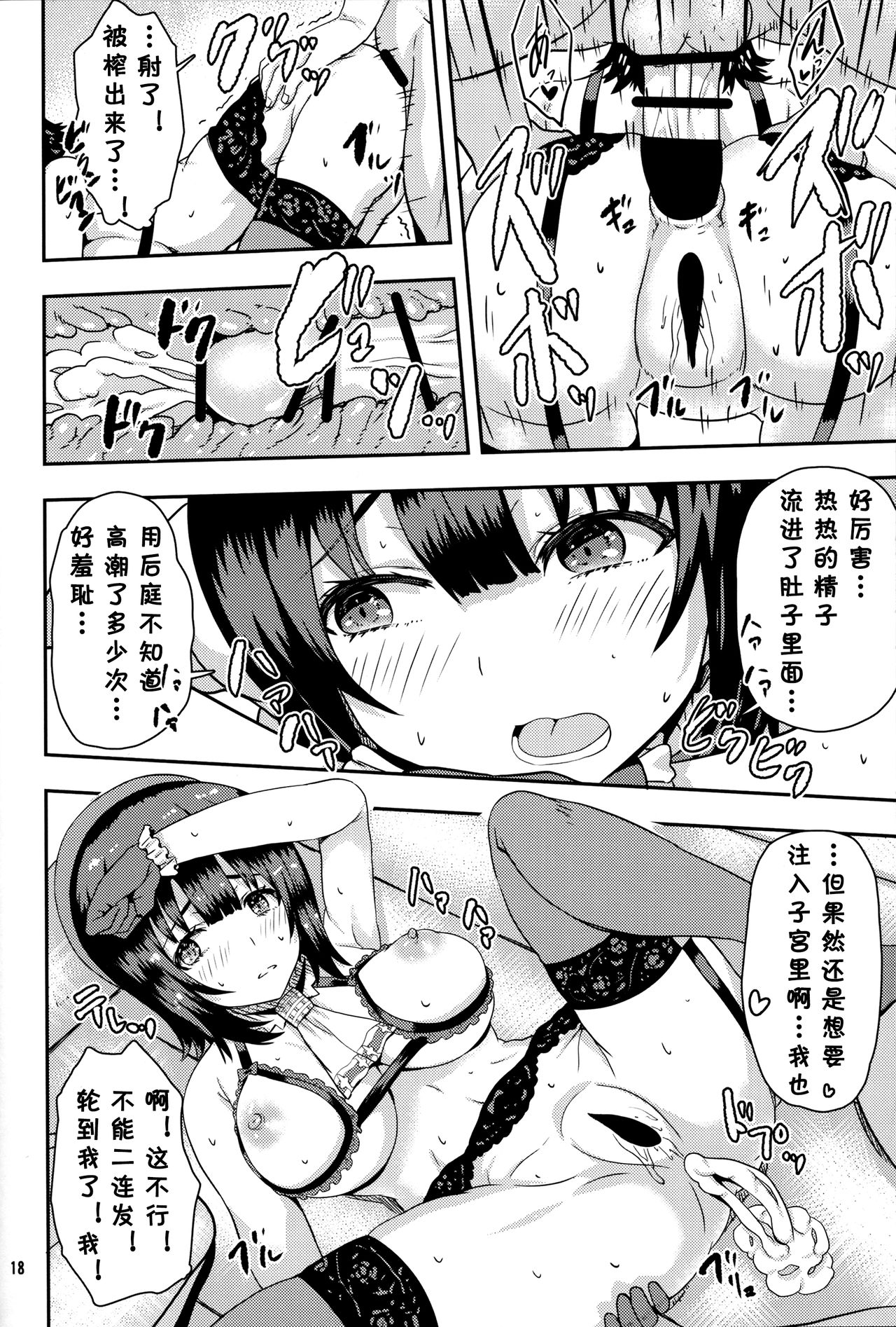 [Manga] (C89) [Arintwatari (Arintwatari)] HGARAKA S N Atag-SAN T CL M N Taka-San Ga Iru Fuzkuten Single book, anal, single male, group P, stockings#[30P]-17