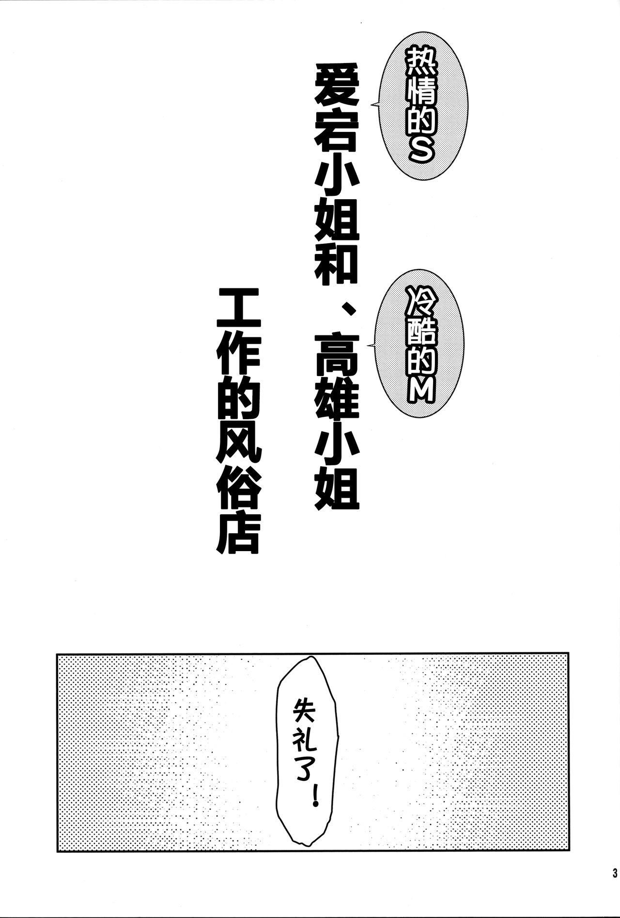 [Manga] (C89) [Arintwatari (Arintwatari)] HGARAKA S N Atag-SAN T CL M N Taka-San Ga Iru Fuzkuten Single book, anal, single male, group P, stockings#[30P]-2