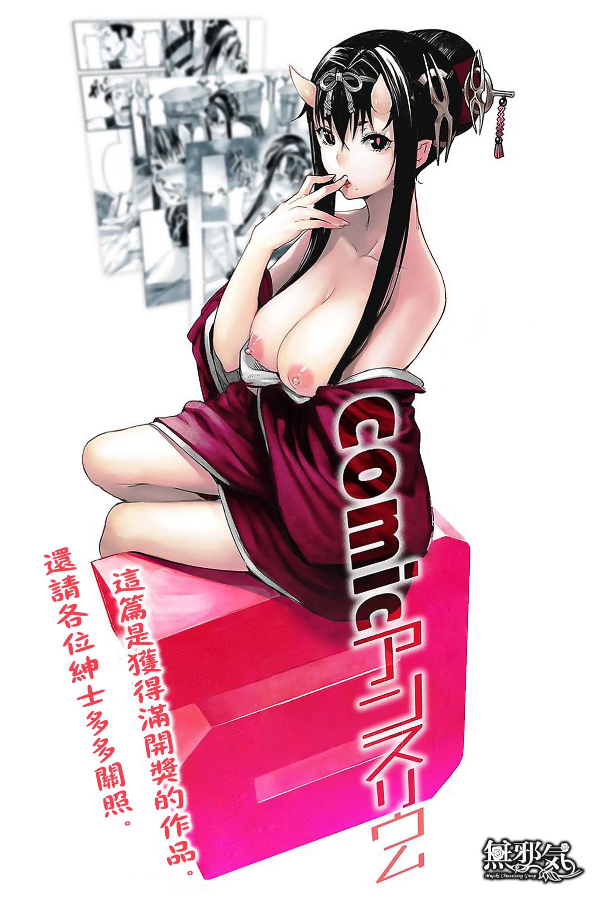 [Manga] [ebrusus] Mangetsu NYru N (COMIC anthurium 023 2015-03) Single book, blowjob, creampie, bondage, swimsuit#[30P]-1