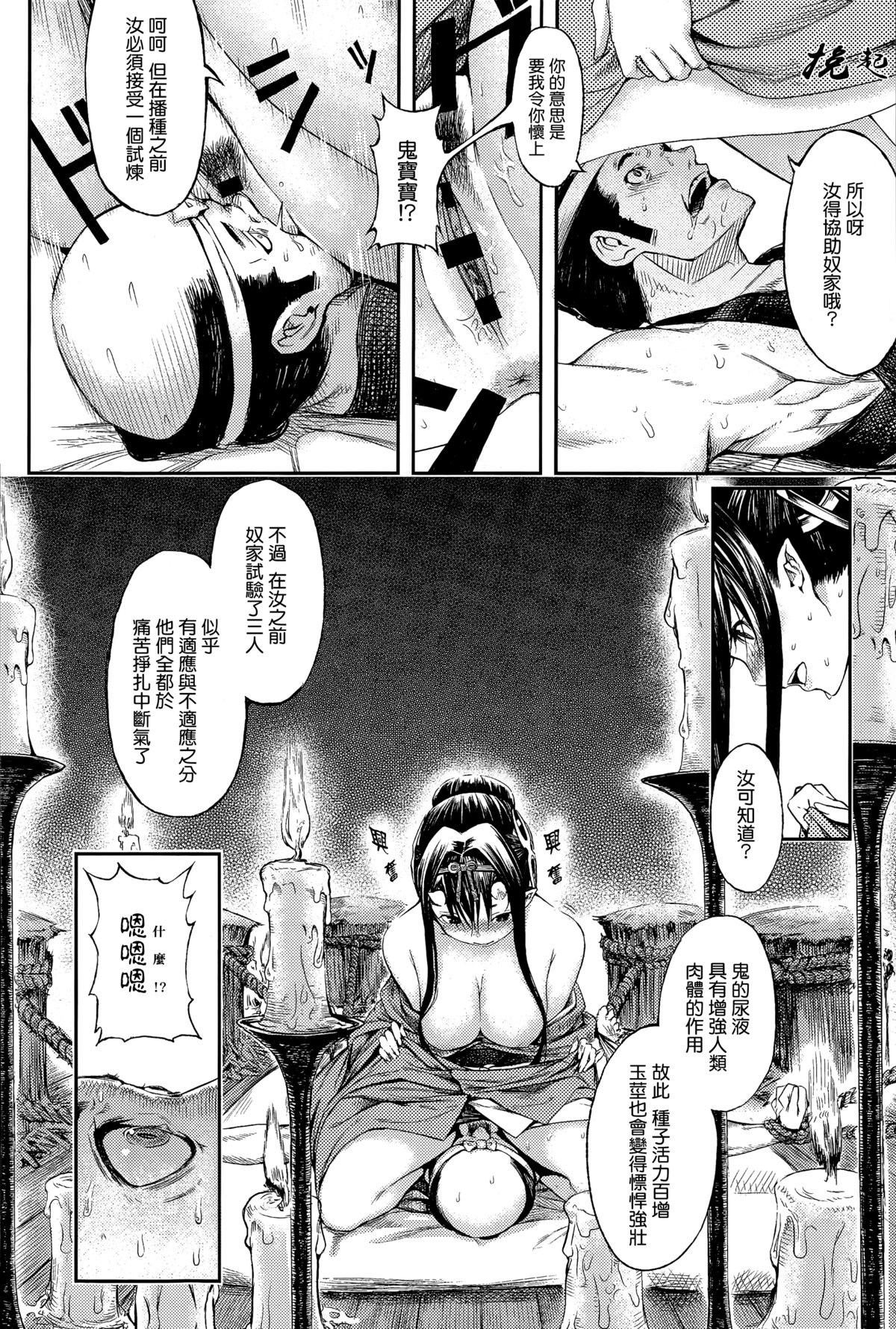[Manga] [ebrusus] Mangetsu NYru N (COMIC anthurium 023 2015-03) Single book, blowjob, creampie, bondage, swimsuit#[30P]-13