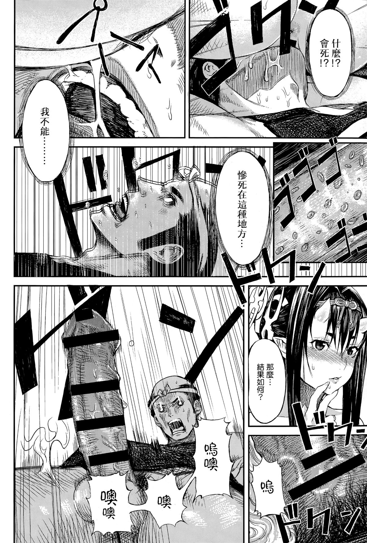 [Manga] [ebrusus] Mangetsu NYru N (COMIC anthurium 023 2015-03) Single book, blowjob, creampie, bondage, swimsuit#[30P]-15