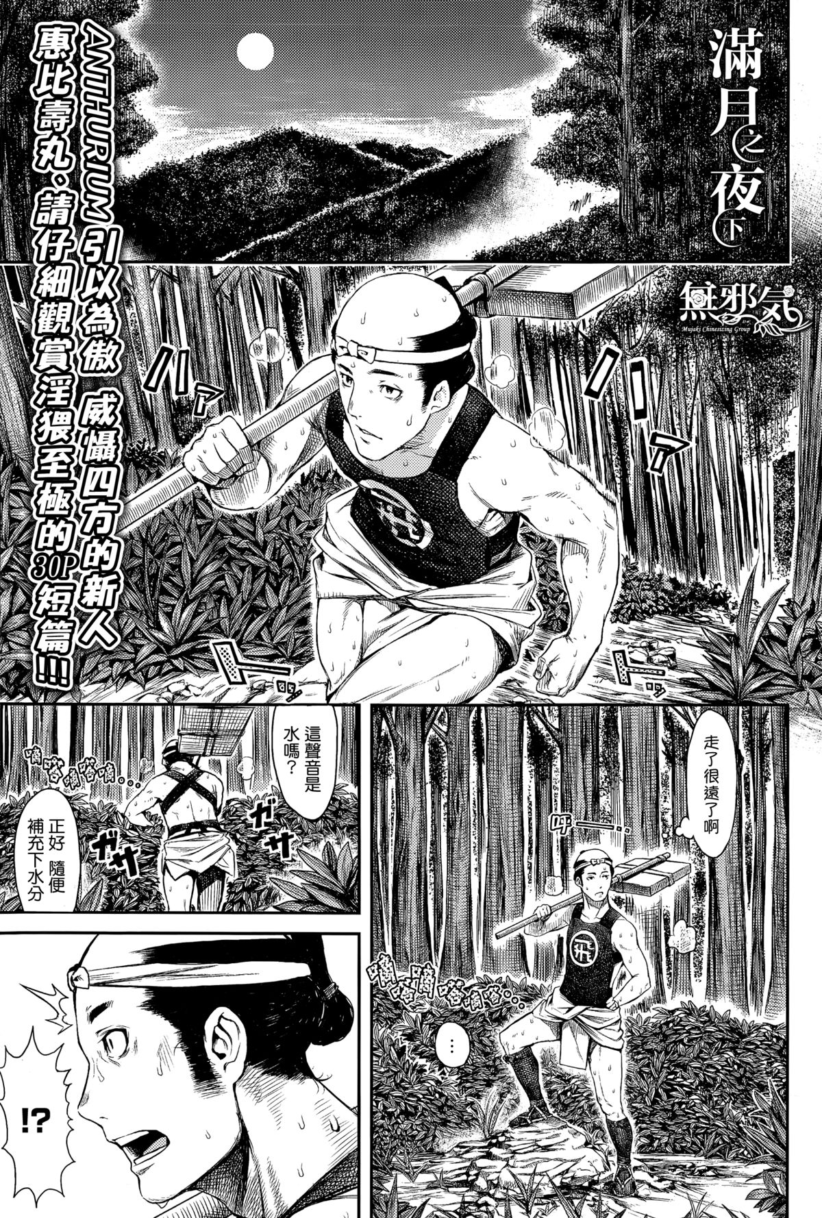 [Manga] [ebrusus] Mangetsu NYru N (COMIC anthurium 023 2015-03) Single book, blowjob, creampie, bondage, swimsuit#[30P]-2