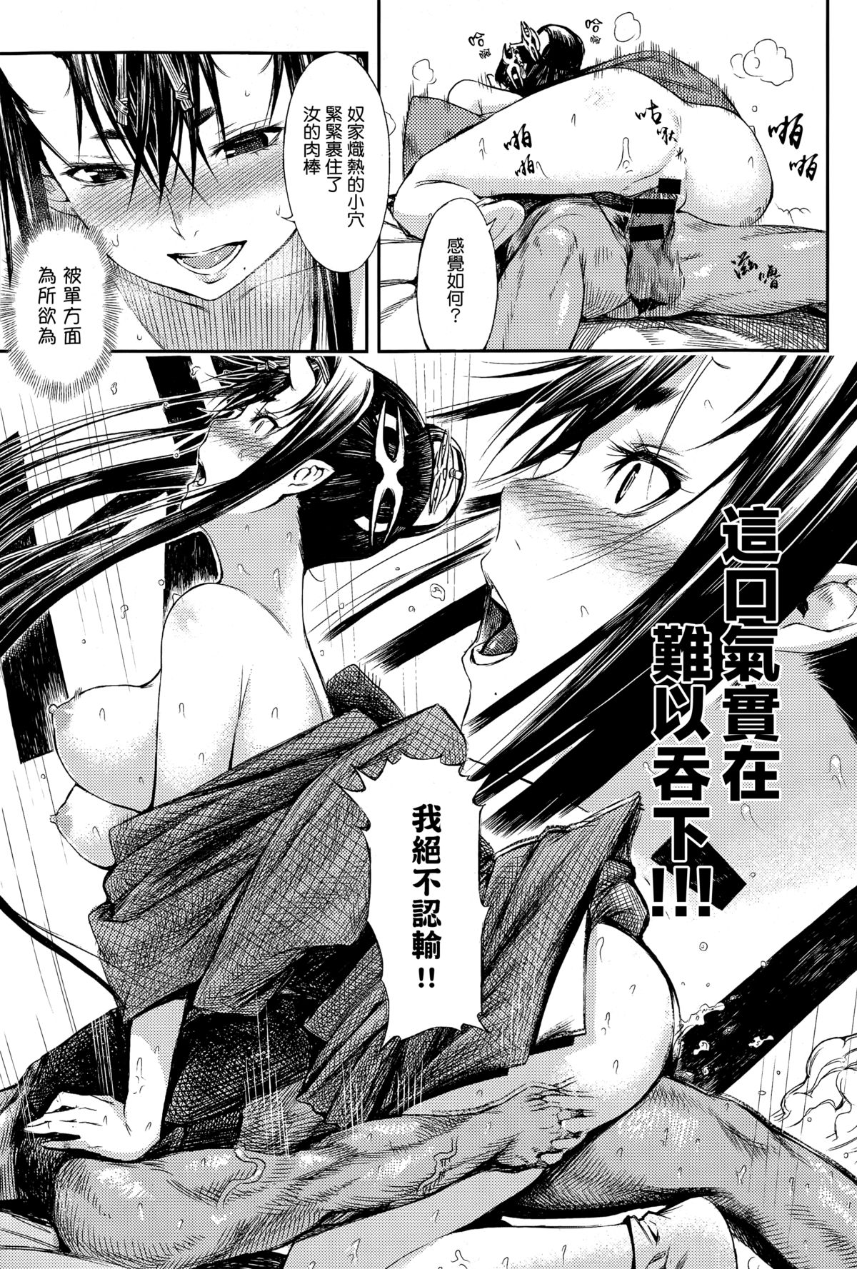 [Manga] [ebrusus] Mangetsu NYru N (COMIC anthurium 023 2015-03) Single book, blowjob, creampie, bondage, swimsuit#[30P]-20