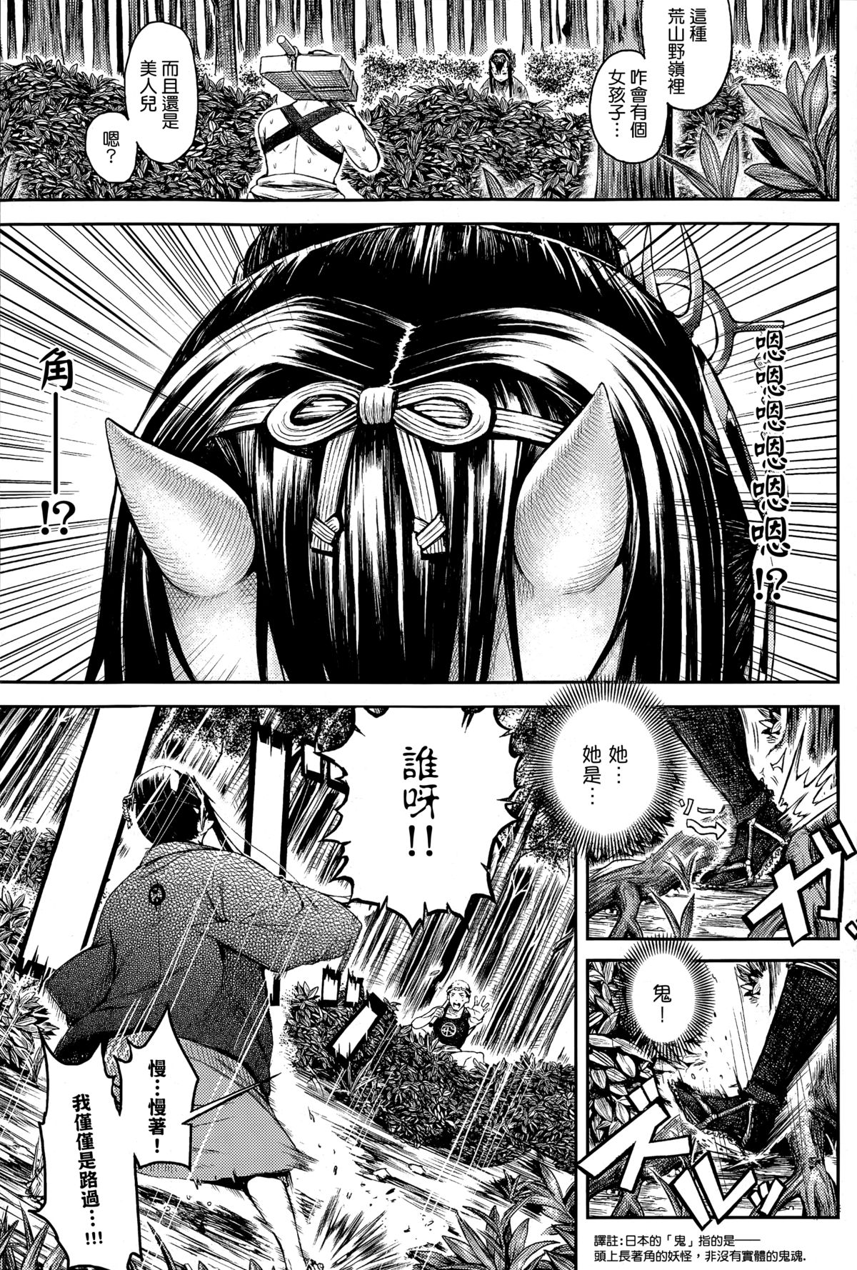 [Manga] [ebrusus] Mangetsu NYru N (COMIC anthurium 023 2015-03) Single book, blowjob, creampie, bondage, swimsuit#[30P]-4