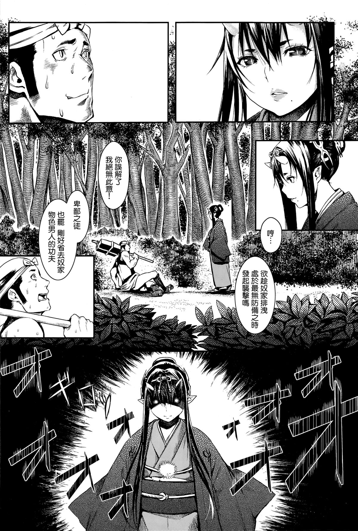 [Manga] [ebrusus] Mangetsu NYru N (COMIC anthurium 023 2015-03) Single book, blowjob, creampie, bondage, swimsuit#[30P]-5