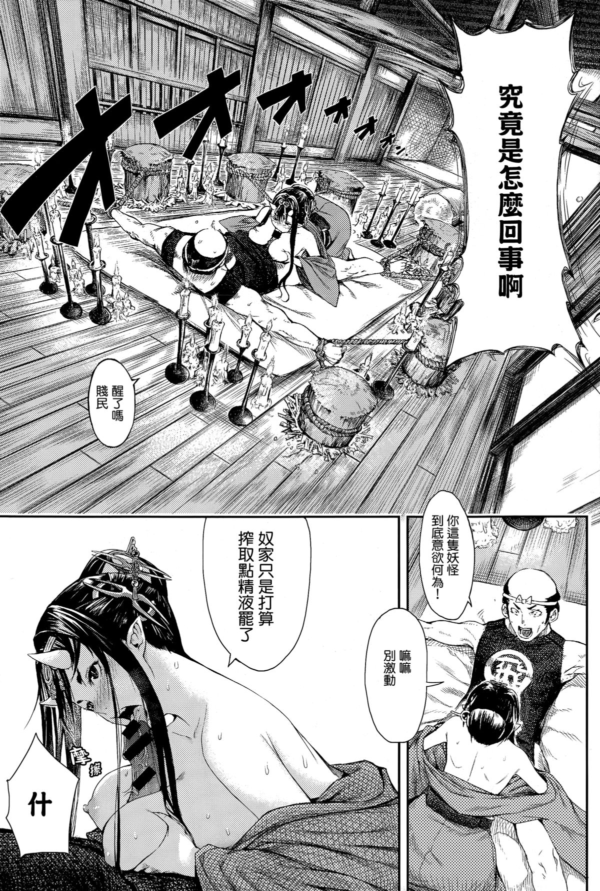 [Manga] [ebrusus] Mangetsu NYru N (COMIC anthurium 023 2015-03) Single book, blowjob, creampie, bondage, swimsuit#[30P]-8