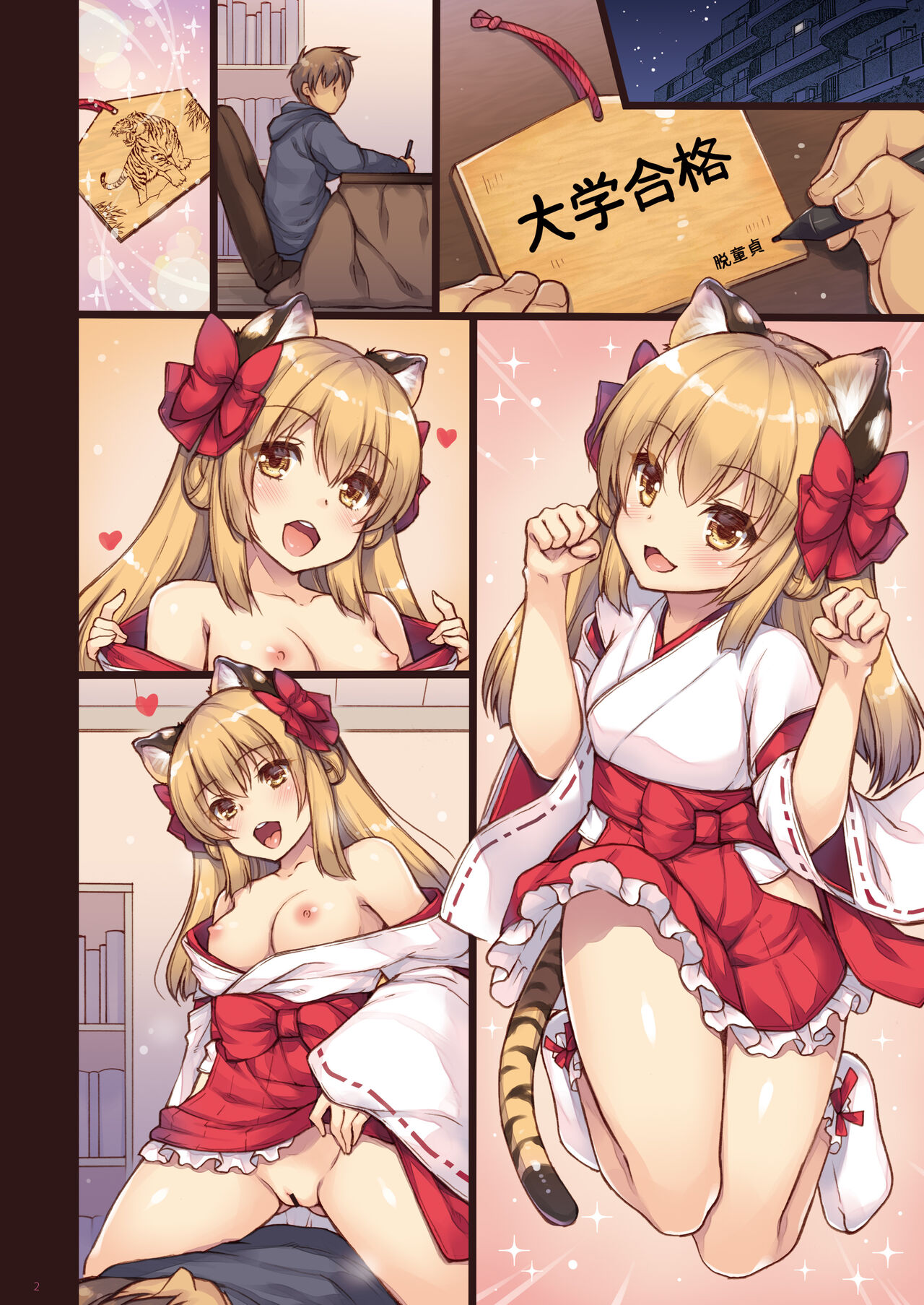 [Manga] [Shigunyan (Shigunyan)] Ema ni Onegai Tra [Chinese] Single book, single female, single male, oral sex#[16P]-10