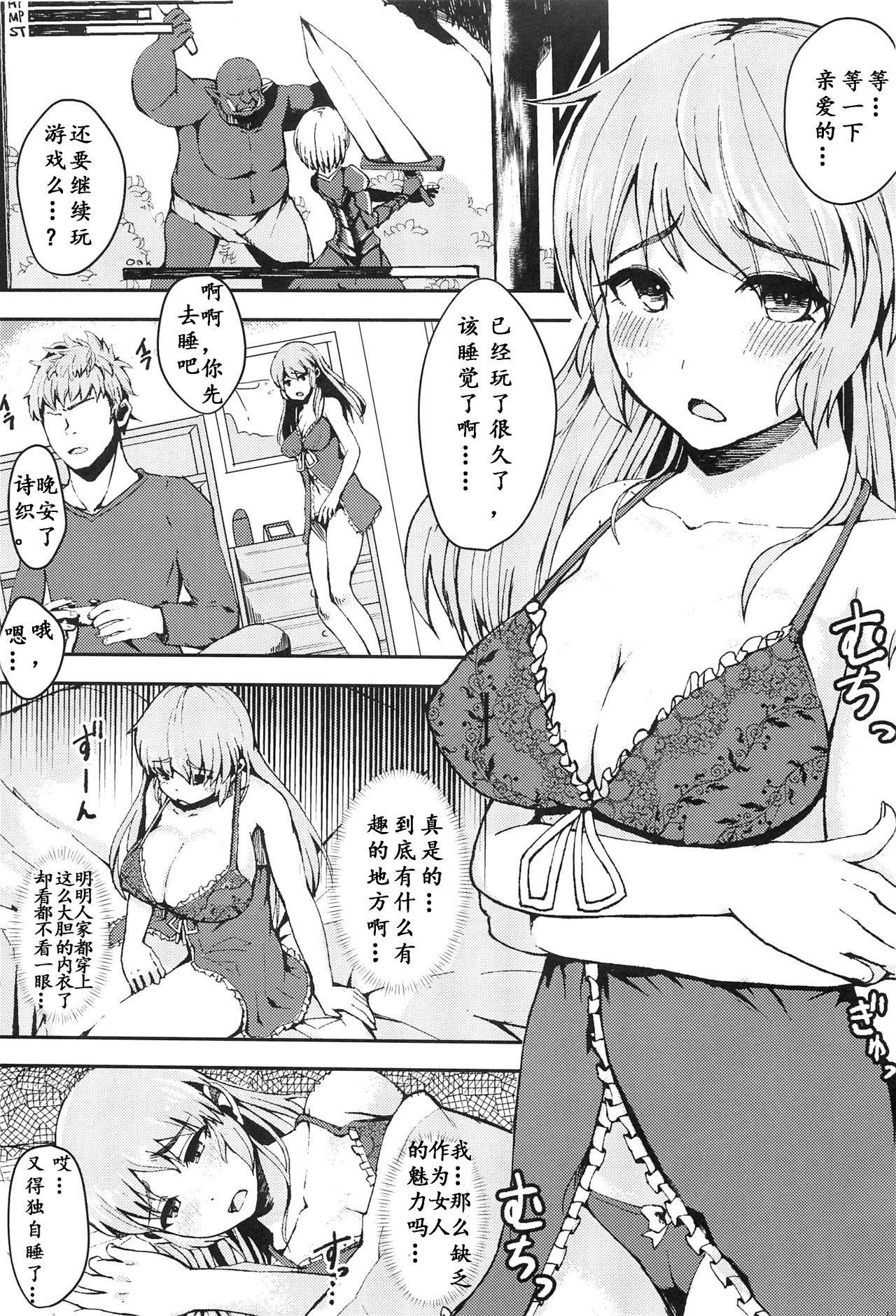 [Manga] [Gen Su Dkr (Nanahi Tsi)] Isekai Teni Shita Watashi wa Orc n Nikuyme ni Narimashita  After traveling to another world, I became the orc's flesh bride Single book, orgasm, anal, rape, single woman#[26P]-2