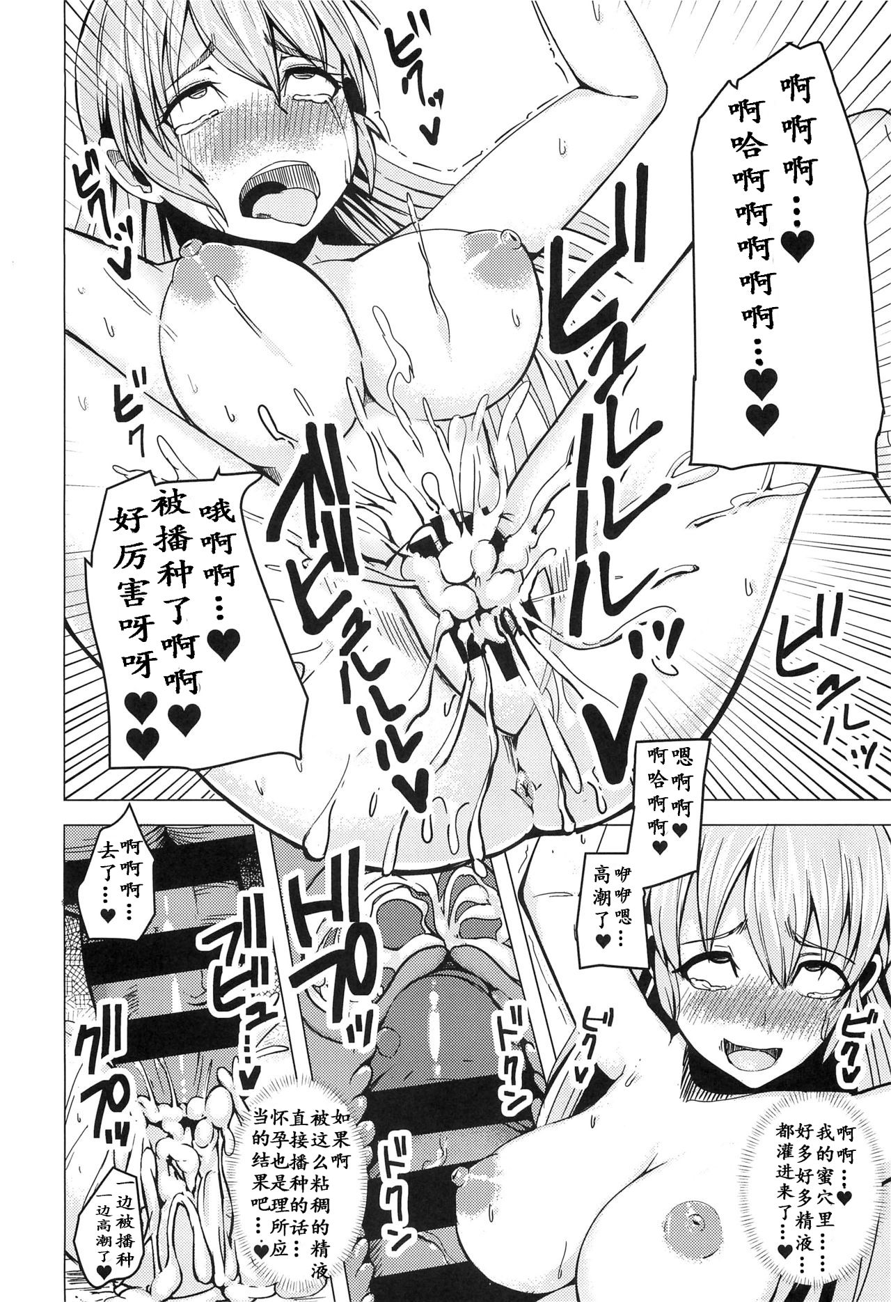 [Manga] [Gen Su Dkr (Nanahi Tsi)] Isekai Teni Shita Watashi wa Orc n Nikuyme ni Narimashita  After traveling to another world, I became the orc's flesh bride Single book, orgasm, anal, rape, single woman#[26P]-23