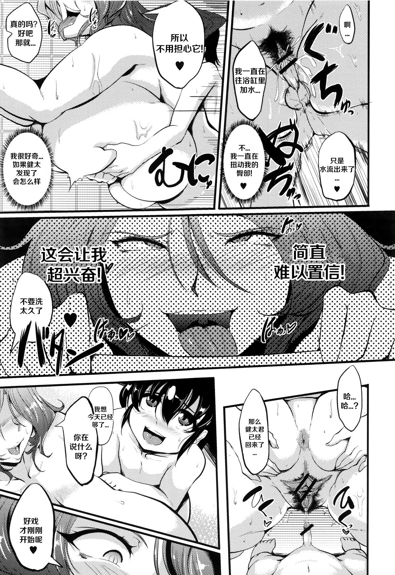 [Manga] [Matsumt Katsuya] Cheap Thrill (Bin MILF) Single book, Zhengtai Guan, big breasts, single female, single male#[20P]-15