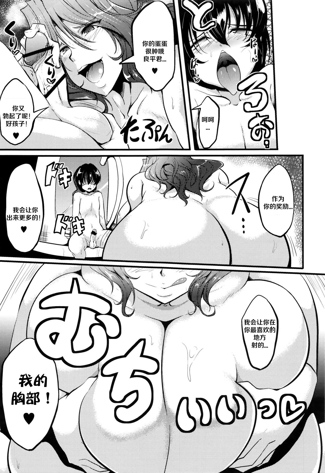 [Manga] [Matsumt Katsuya] Cheap Thrill (Bin MILF) Single book, Zhengtai Guan, big breasts, single female, single male#[20P]-7