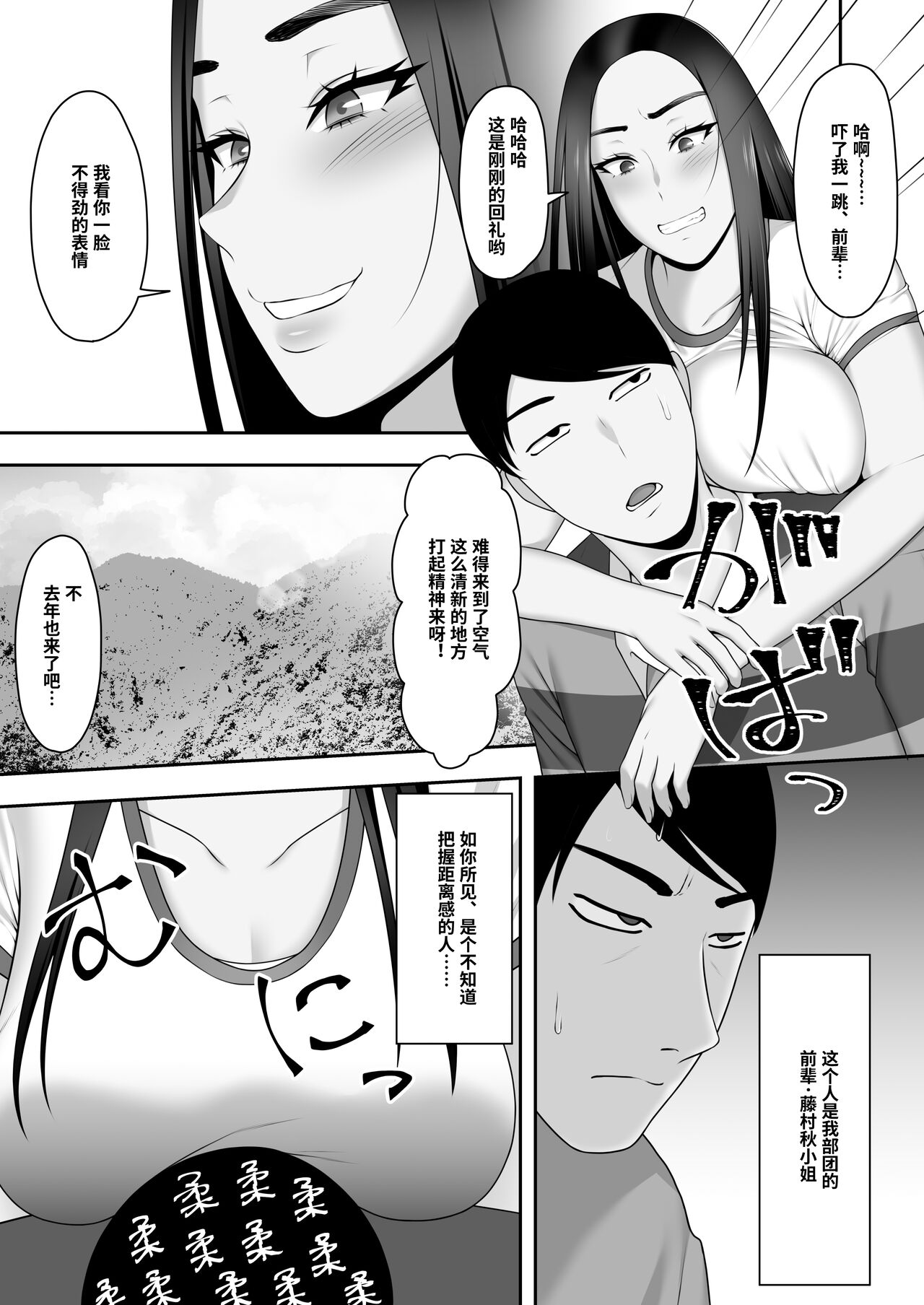 [Manga] [Kysuu (GFRP)] Saynara, Senpai Shinkan Gasshuku Hen Single book, rape, single woman, single man#[53P]-12