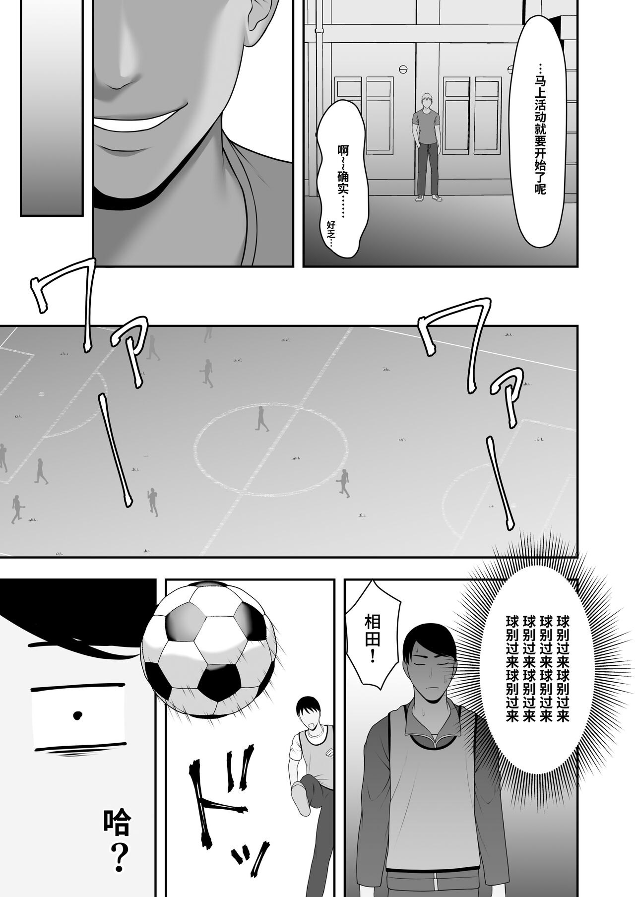 [Manga] [Kysuu (GFRP)] Saynara, Senpai Shinkan Gasshuku Hen Single book, rape, single woman, single man#[53P]-14