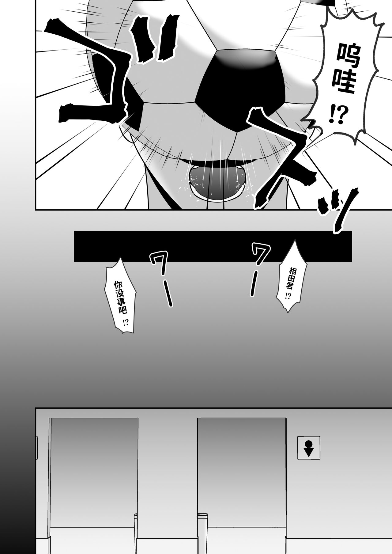 [Manga] [Kysuu (GFRP)] Saynara, Senpai Shinkan Gasshuku Hen Single book, rape, single woman, single man#[53P]-15