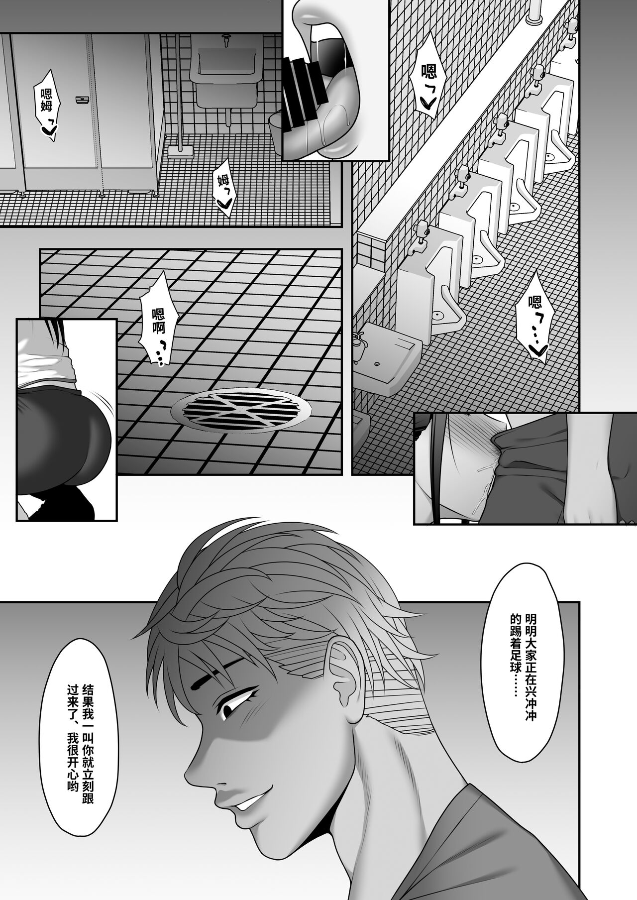 [Manga] [Kysuu (GFRP)] Saynara, Senpai Shinkan Gasshuku Hen Single book, rape, single woman, single man#[53P]-16