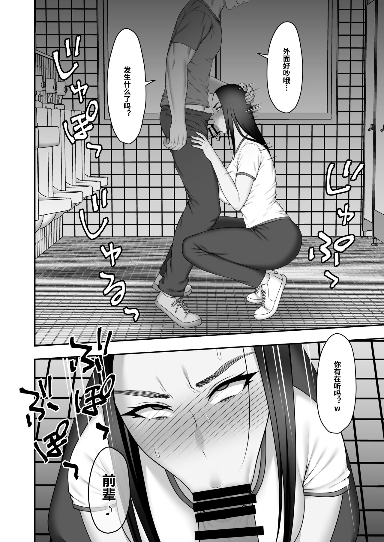 [Manga] [Kysuu (GFRP)] Saynara, Senpai Shinkan Gasshuku Hen Single book, rape, single woman, single man#[53P]-17